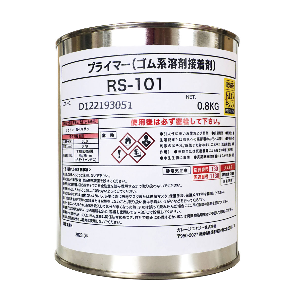 日本緑十字社 専用液体プライマー プライマーU （ 接着剤 SMU-300P 