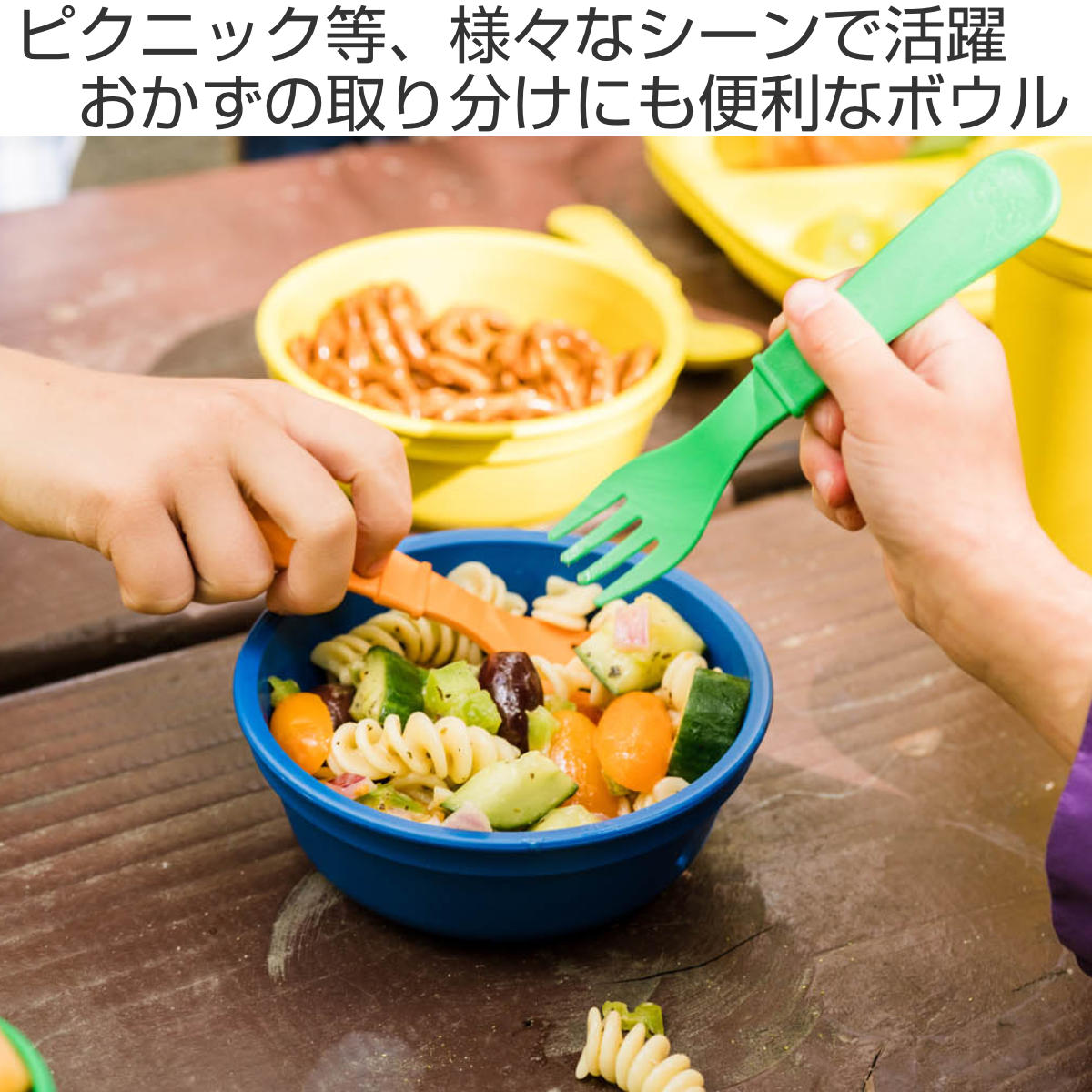 ボウル 13cm re play BPAフリー プラスチック （ 食洗機対応 電子