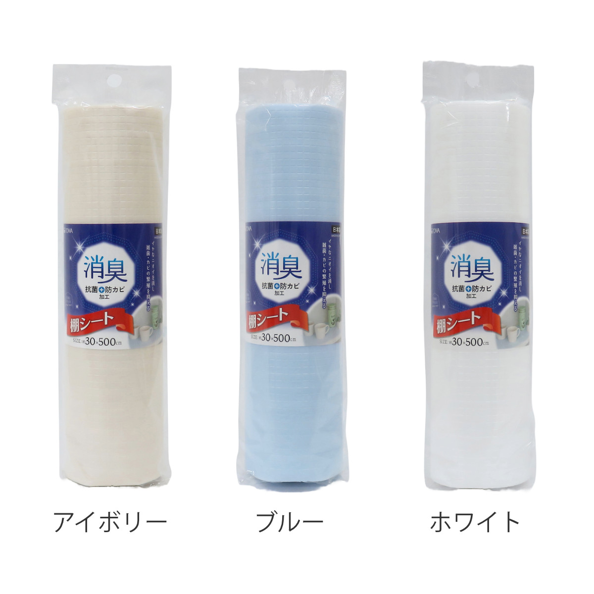 東和産業 食器棚シート HC消臭棚シート 消臭 抗菌 （ 500×30cm