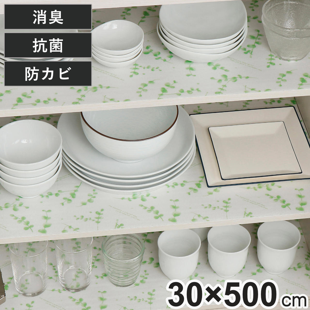 Amazon｜東和産業 食器棚シート CW 食器棚クロス アイボリー