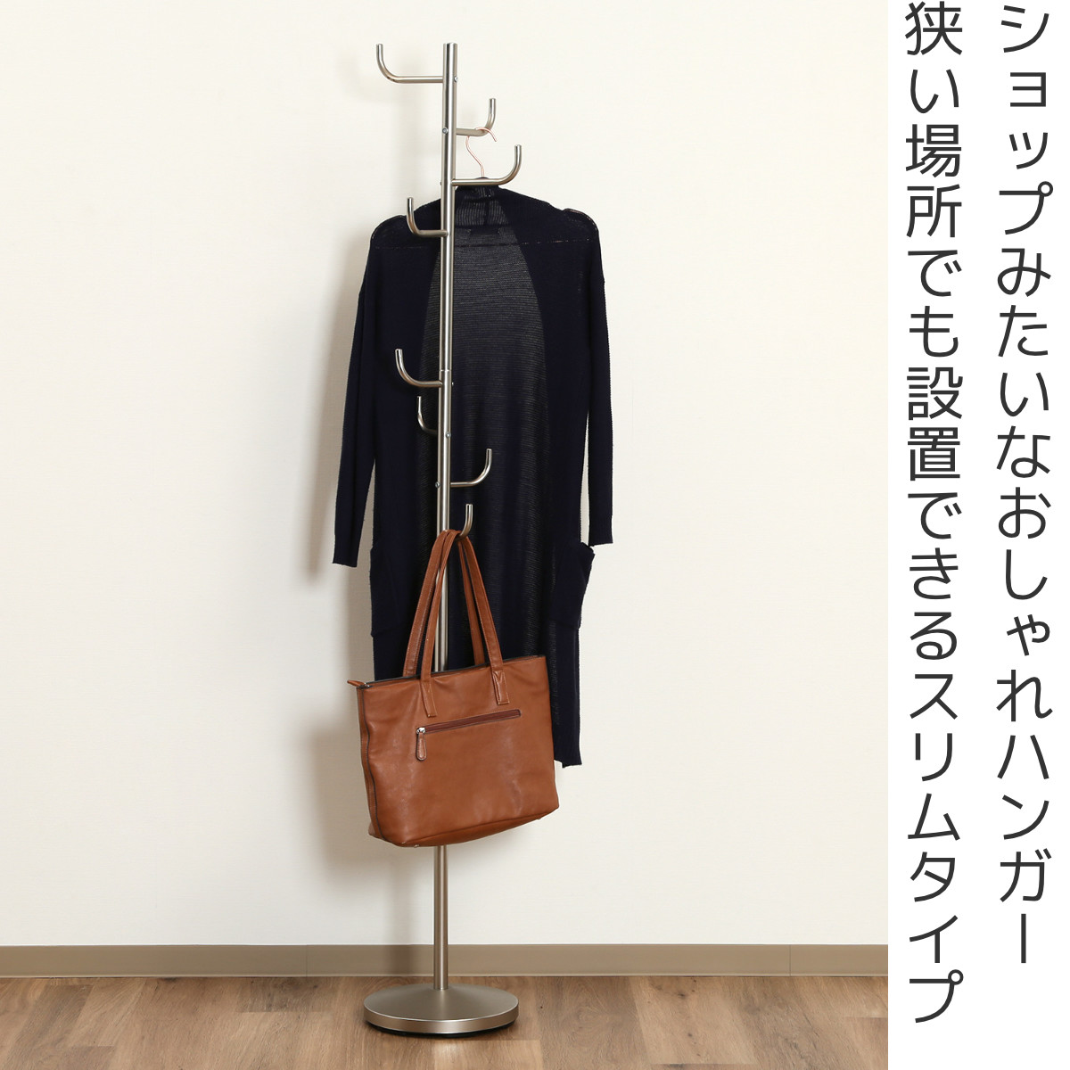 不二貿易（Fuji Boeki） ポールハンガー コートハンガー ライク 玄関