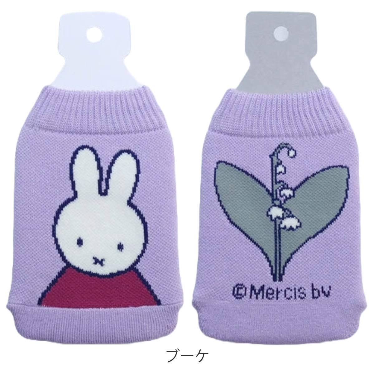 HEMING'S ペットボトルカバー DB BOTOCO ミッフィー （ miffy