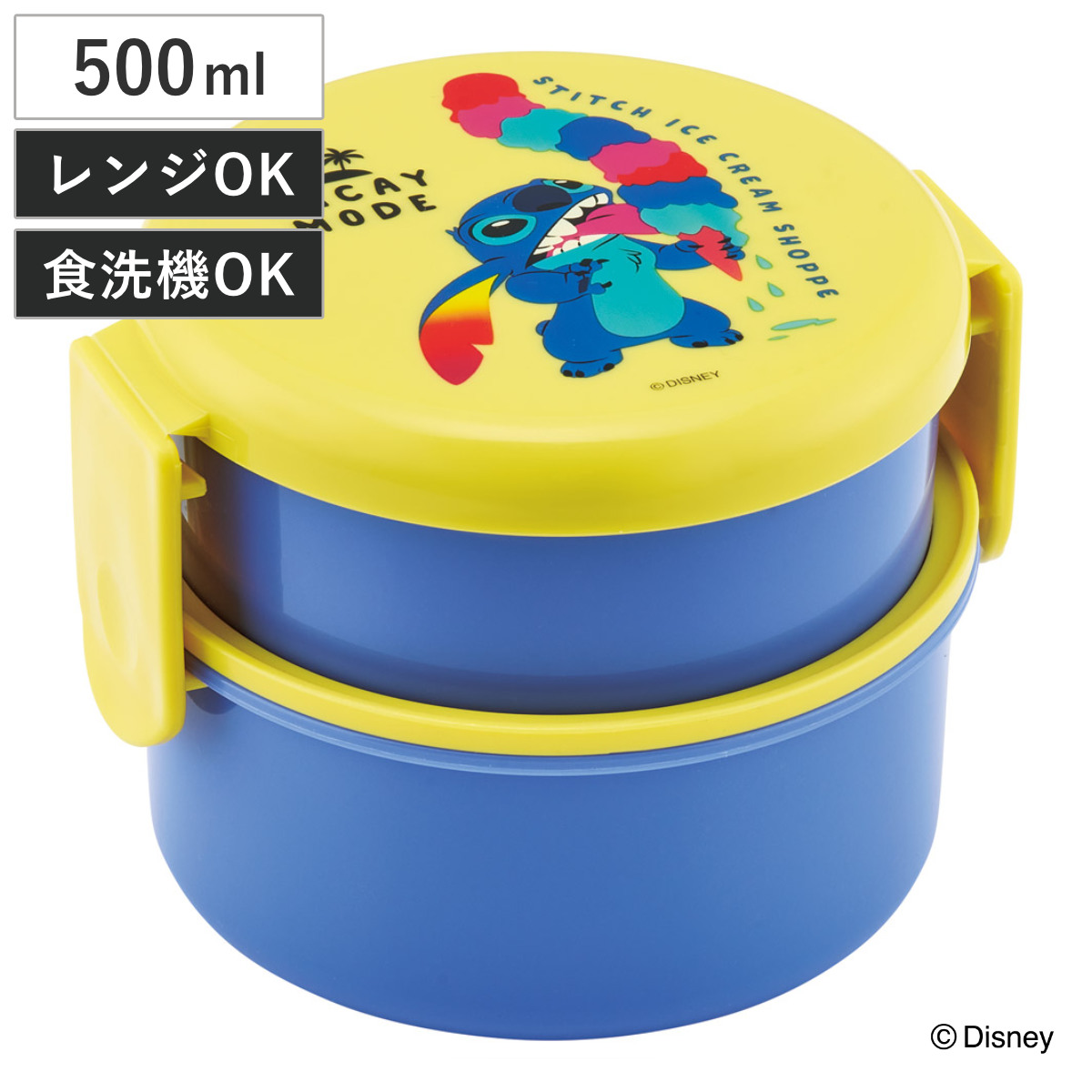 スケーター お弁当箱 2段 500ml 抗菌丸型ランチボックス スティッチ