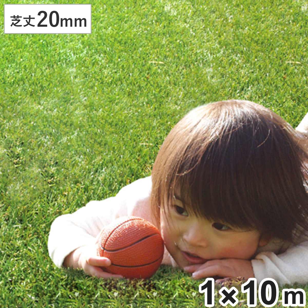 unionbiz（ユニオンビズ） 人工芝 メモリーターフ スウィート 1m×10m 