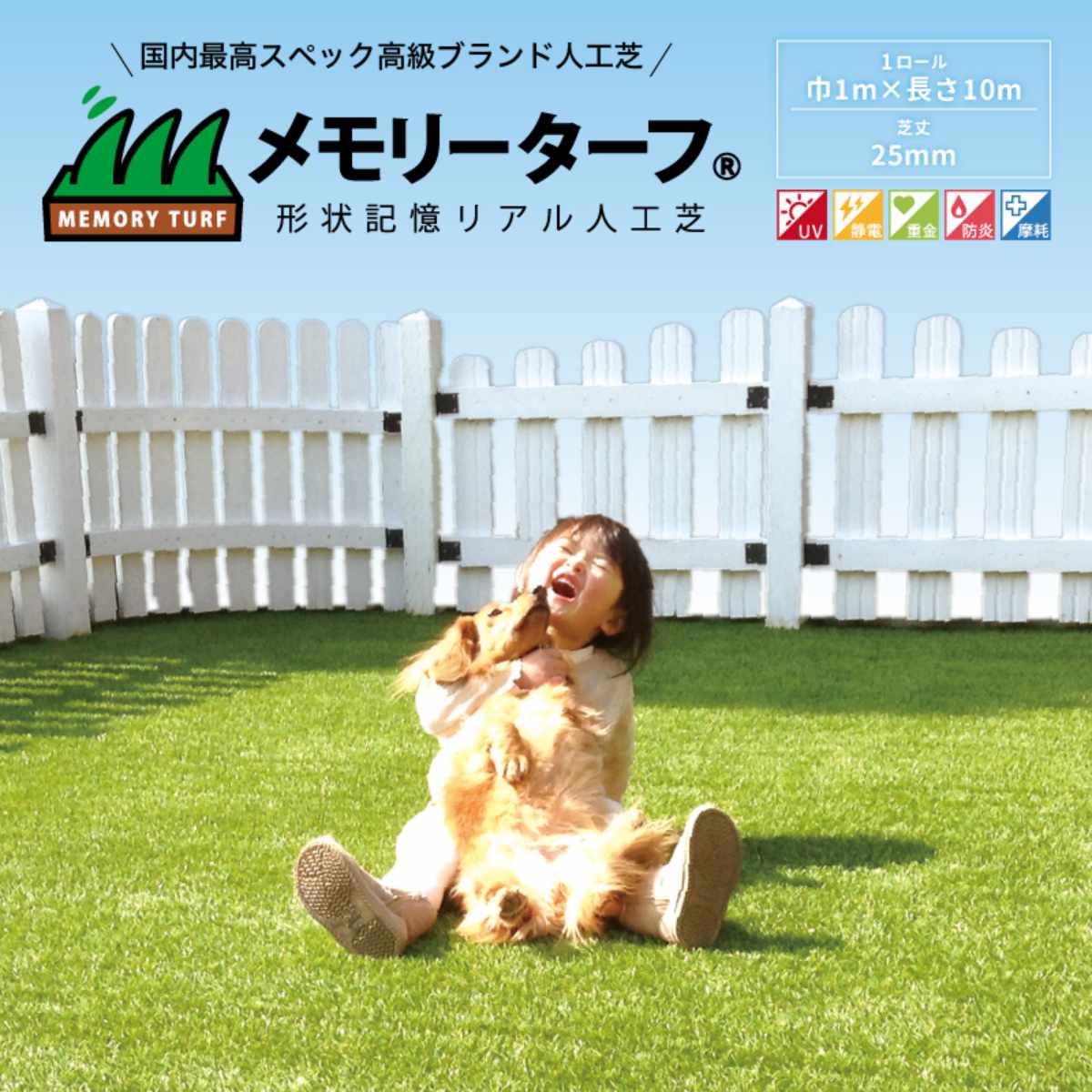 unionbiz（ユニオンビズ） 人工芝 メモリーターフ 1m×10m 芝丈25mm 1