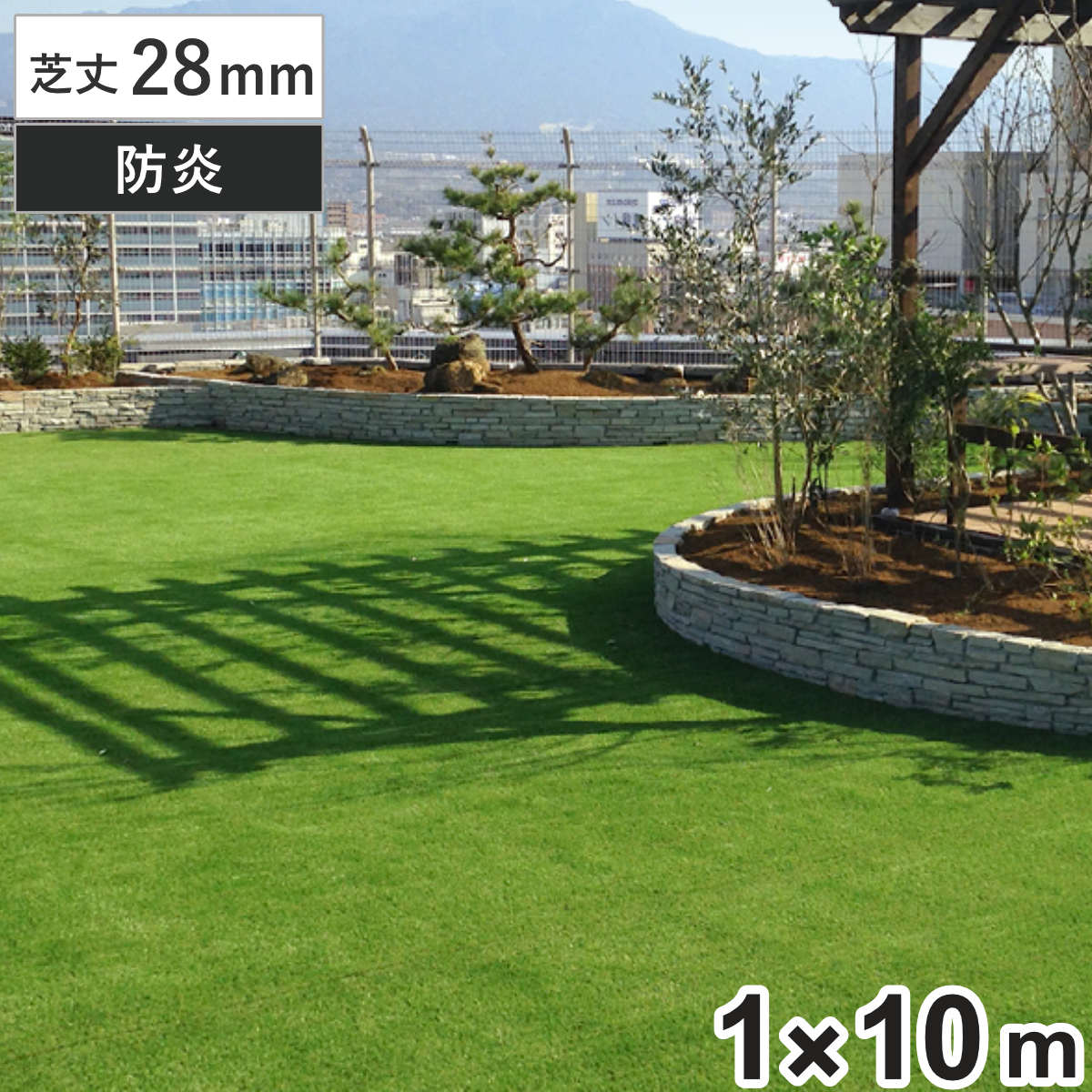 �l�H�� �������[�^�[�t AIR 1m×10m �ŏ�28mm 1���[�� �i �l�H�Ő� �l�H �� �� ���A�� �x�����_ �K�[�f�� �h�� ���ϋv ���O���ϋv �j