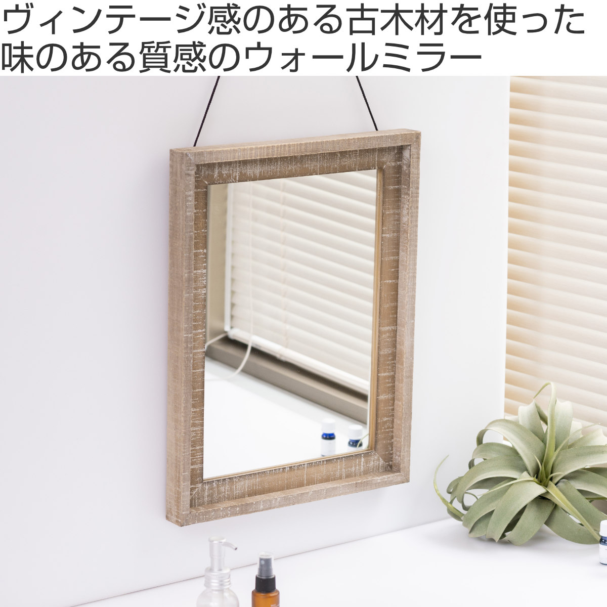 パラデック ウォールミラー 34.5×44.5cm ヴィンテージ 古木材