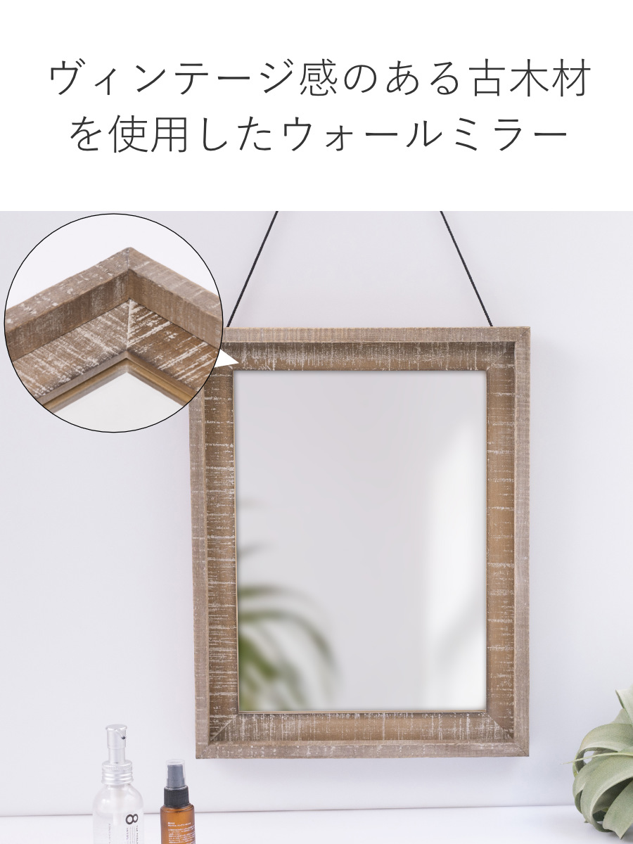 パラデック ウォールミラー 34.5×44.5cm ヴィンテージ 古木材