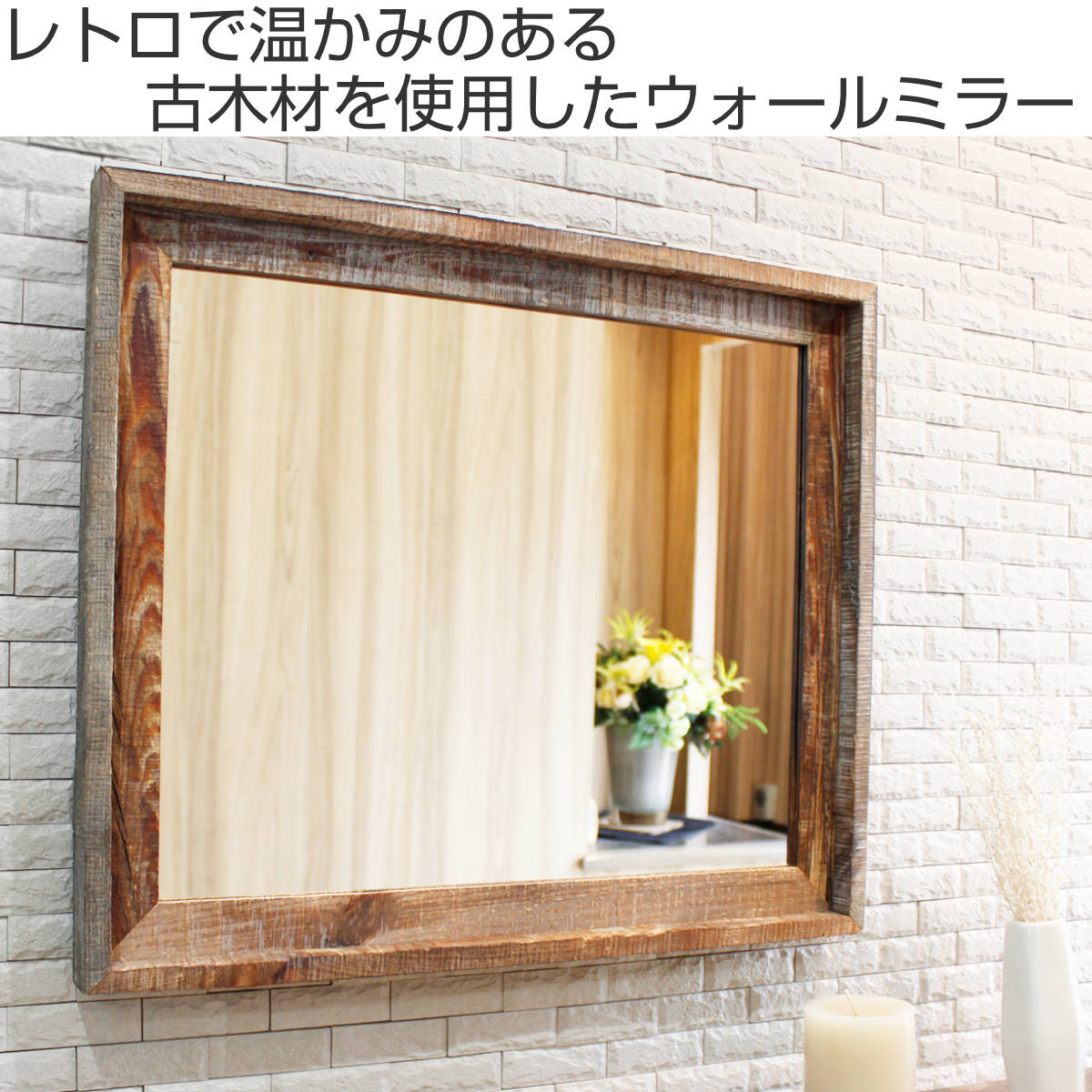 パラデック ウォールミラー 44.5×52.5cm ヴィンテージ 古木材