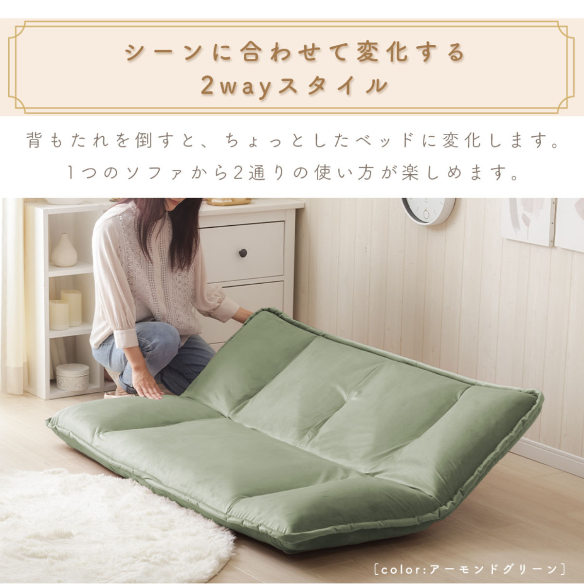 セルタン ローソファ 幅126cm 2人掛け ベロア フロアソファ マルチ