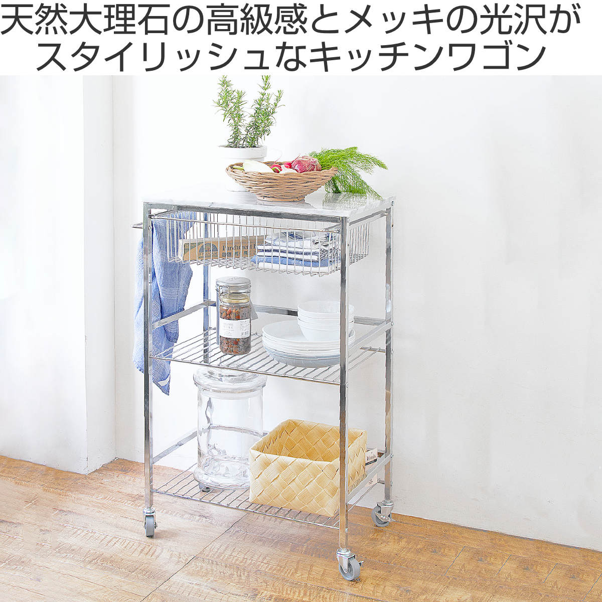 アスプルンド マーブルトップトローリー L キャスター付き キッチンワゴン ASPLUND（アスプルンド） キッチンワゴン マーブルトップトローリー L