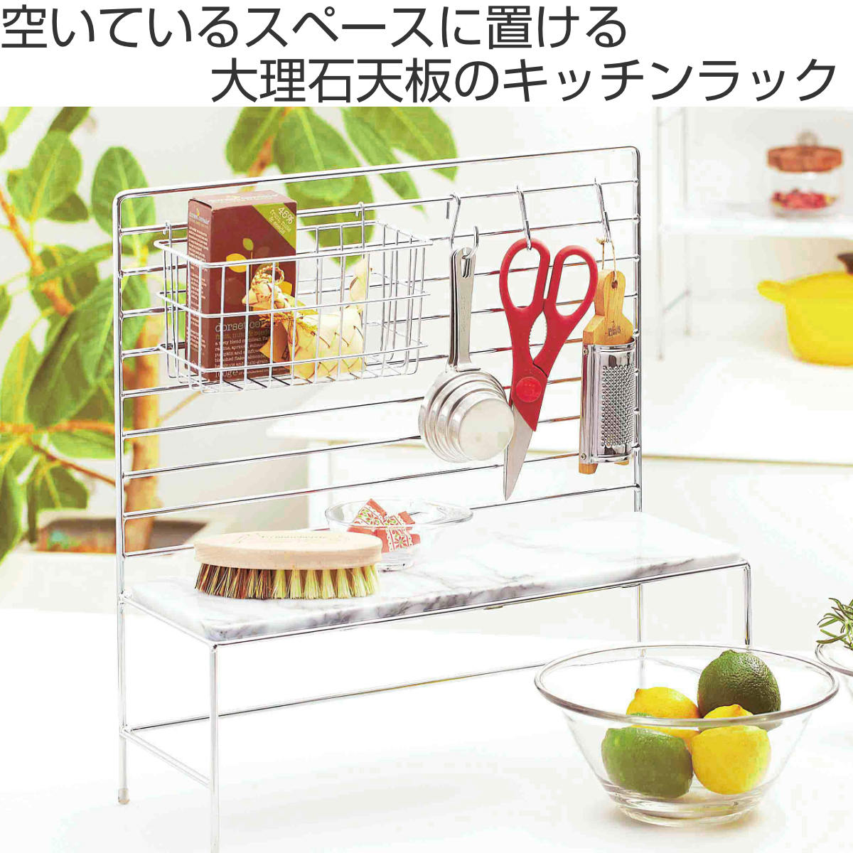 ASPLUND（アスプルンド） キッチンラック マーブルハンギングキッチン