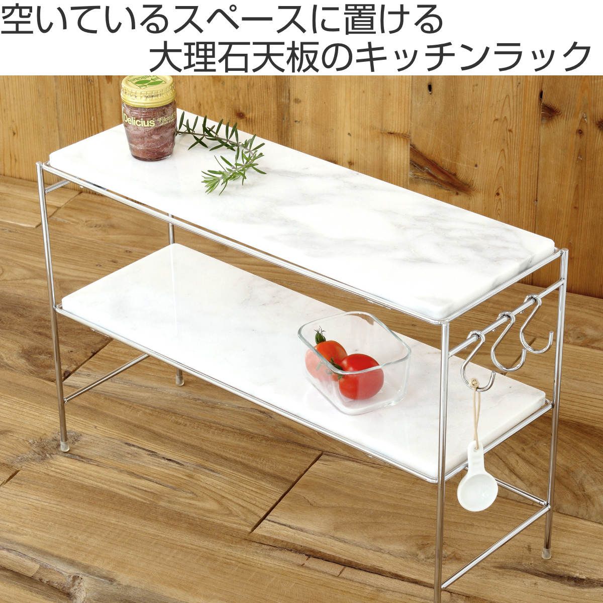ASPLUND（アスプルンド） キッチンラック マーブル2tierキッチンラック