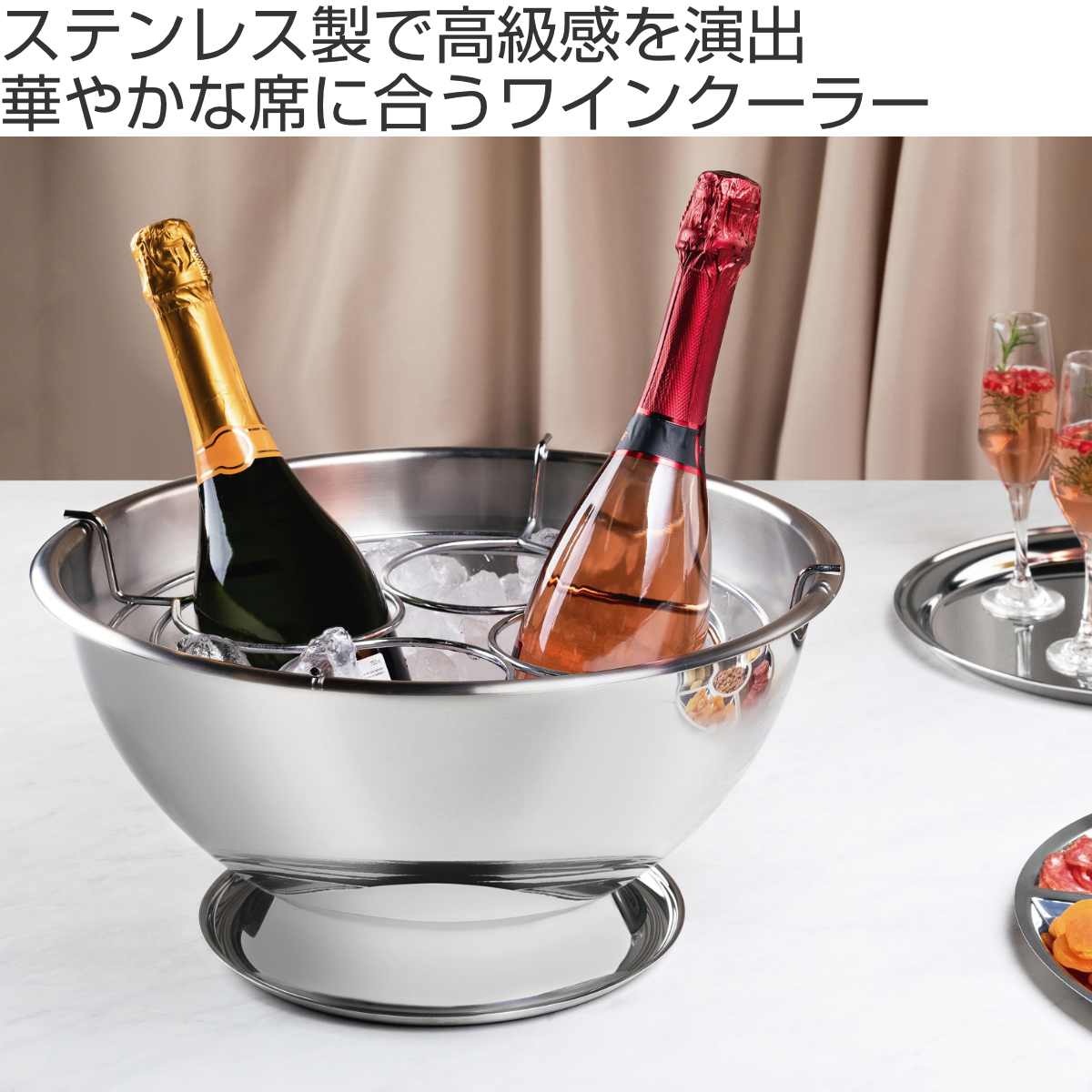 TRAMONTINA（トラモンティーナ） ワインクーラー ワイン