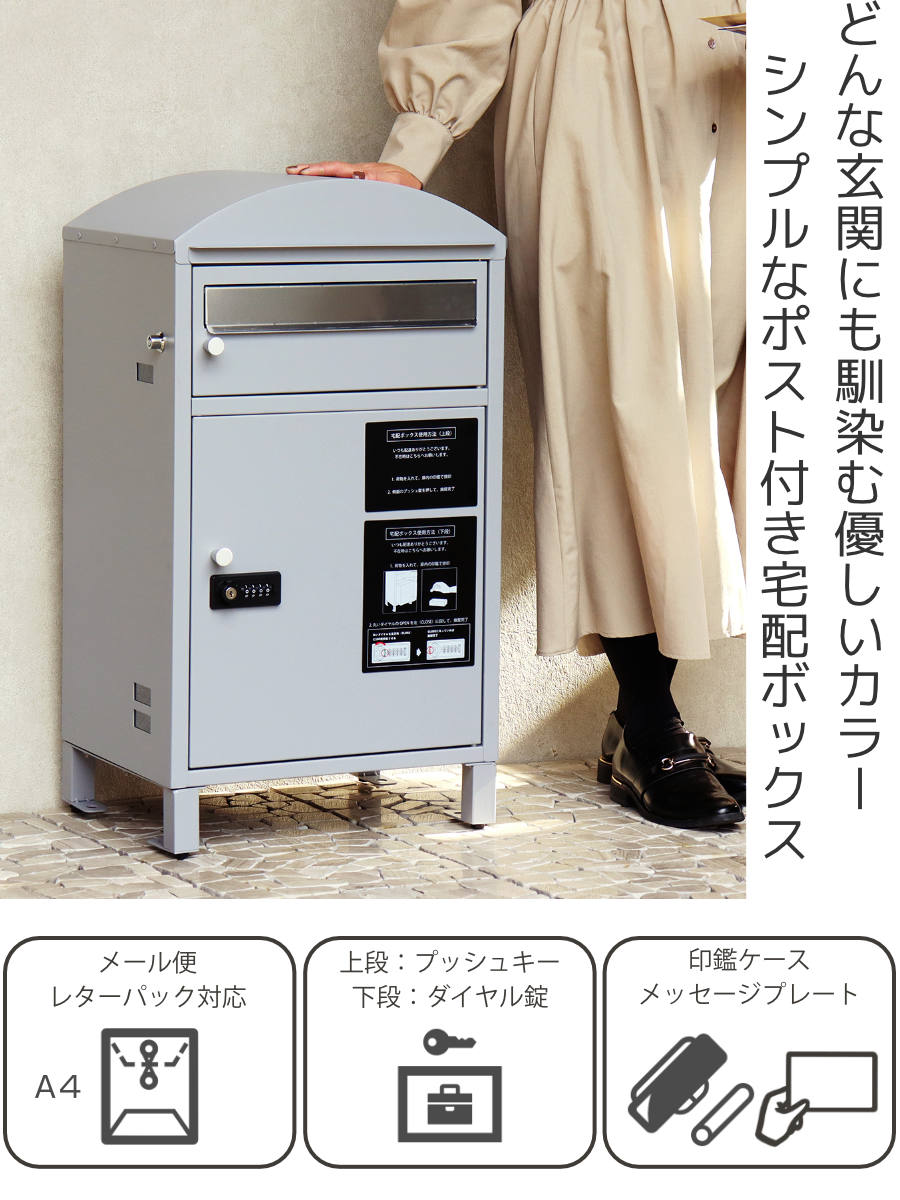宅配ボックス 郵便ポスト Zita ジータ 宅配ボックス付ポスト （ 宅配