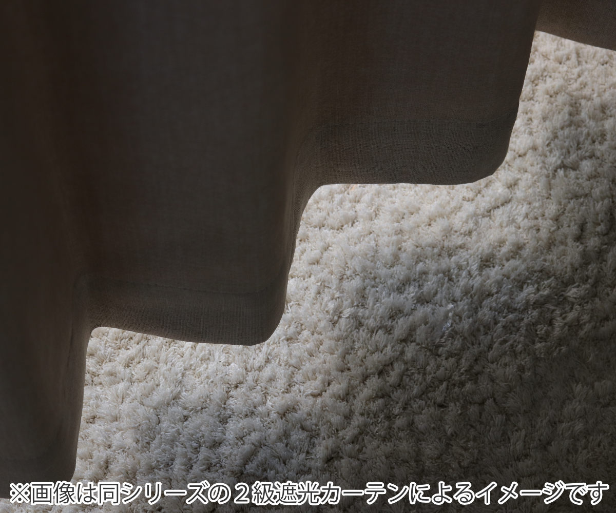 ユニベール（UNIVERS） カーテン 1級遮光 ジェード 100×135〜200cm 2枚