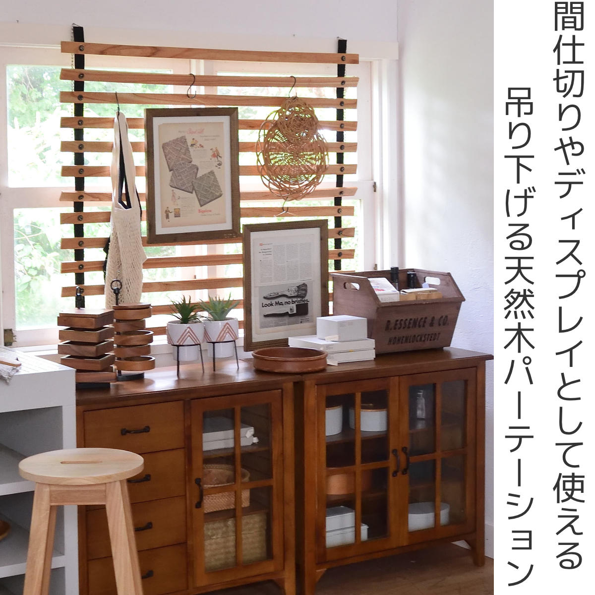 東谷 ロールパーテーション ワイド 高さ113cm 吊り下げ 天然木