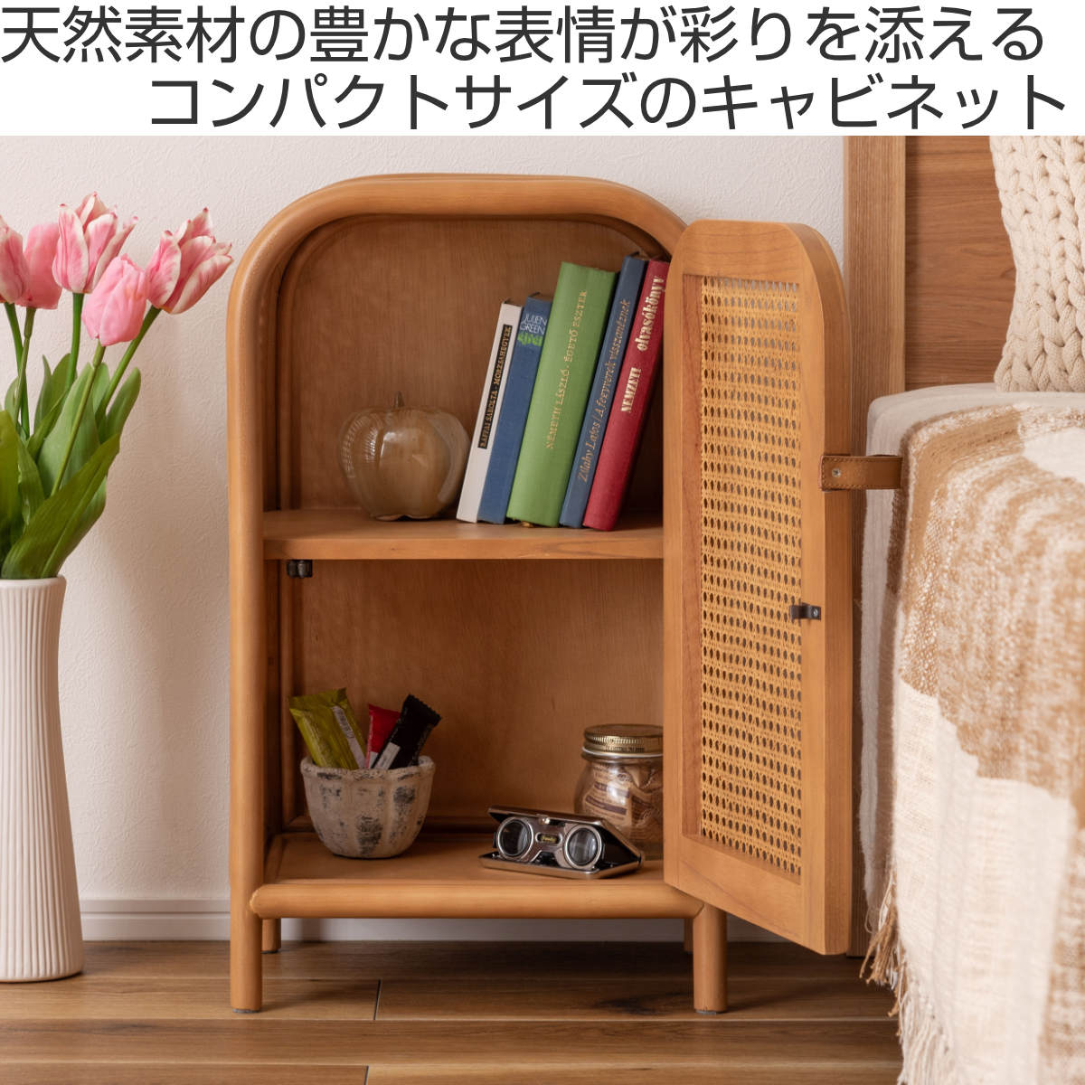 東谷 ラタン キャビネット 幅36cm 2段 かごめ編み （ 収納 棚 扉付き