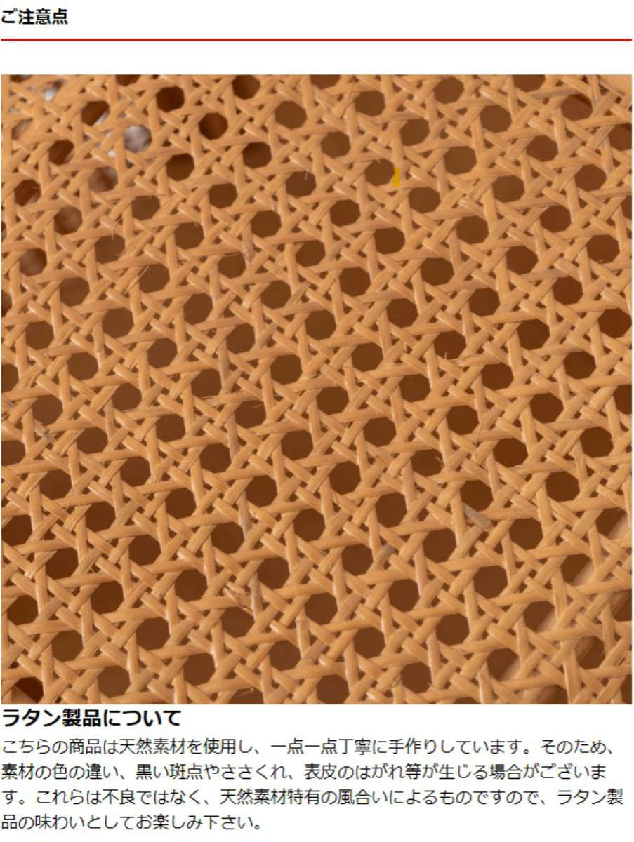 東谷 ラタン キャビネット 幅36cm 2段 かごめ編み （ 収納 棚 扉付き