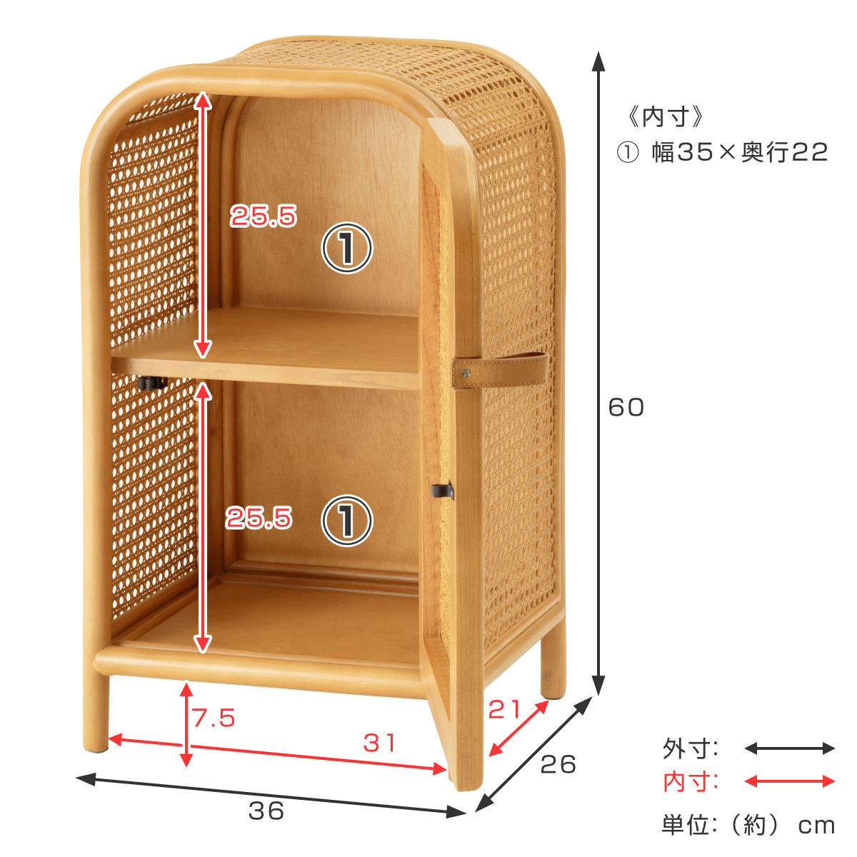 東谷 ラタン キャビネット 幅36cm 2段 かごめ編み （ 収納 棚 扉付き