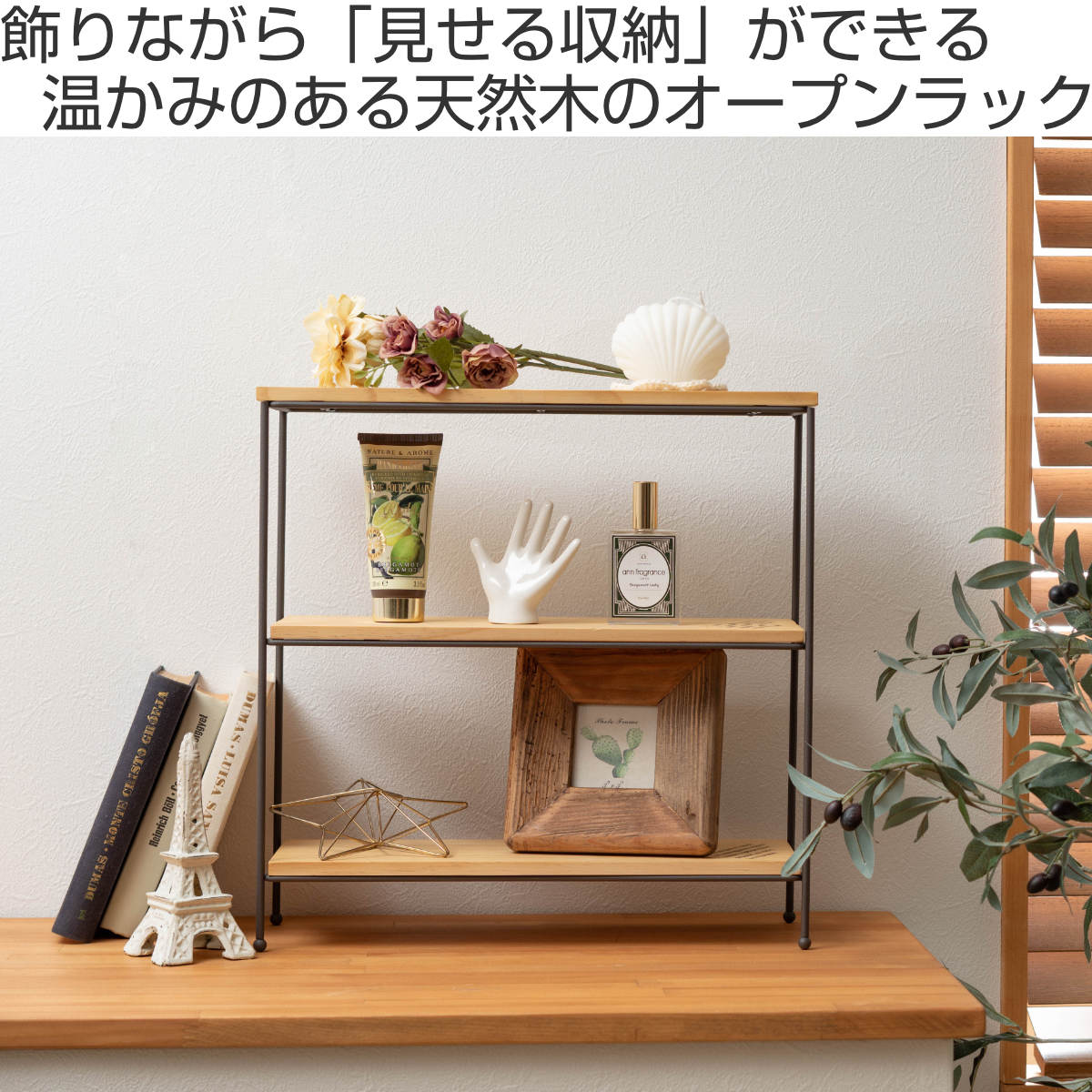 東谷 オープンラック 幅40cm 3段 パイン材 完成品 天然木 （ ラック 棚