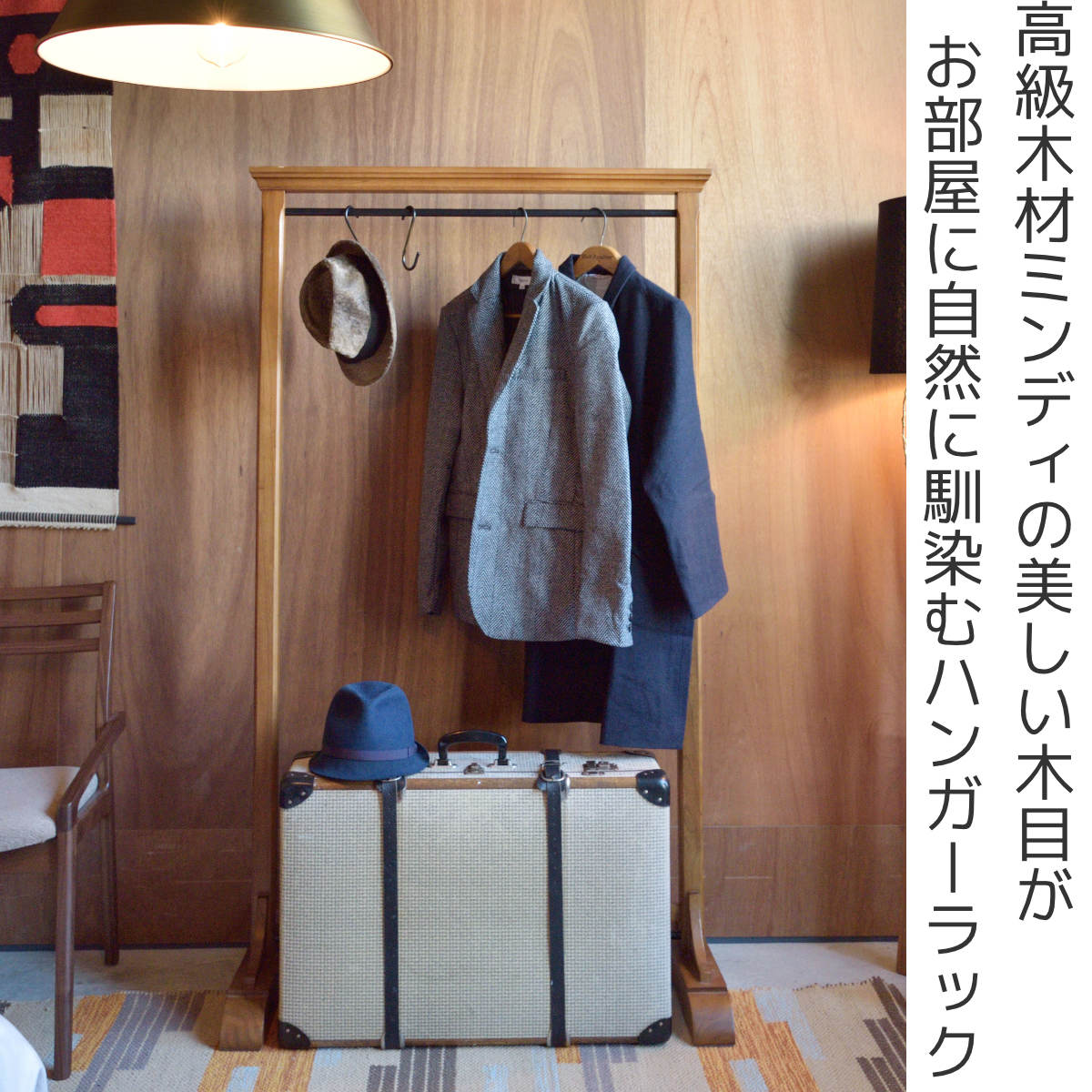 東谷 ハンガーラック 幅91cm S字フック2個付き 天然木 （ ハンガー