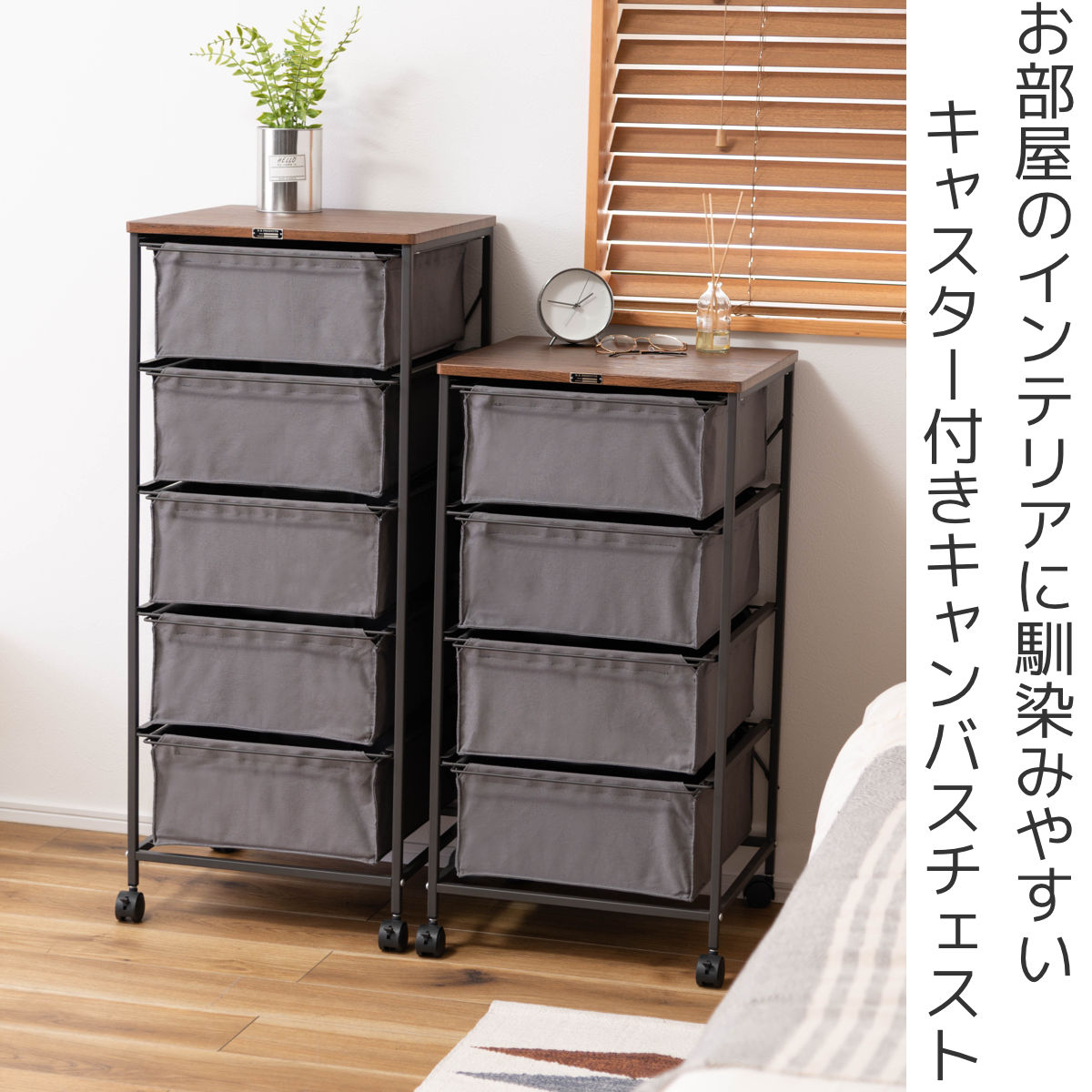 東谷 チェスト 幅43cm 5段 ファブリック 木天板 （ キャビネット 収納