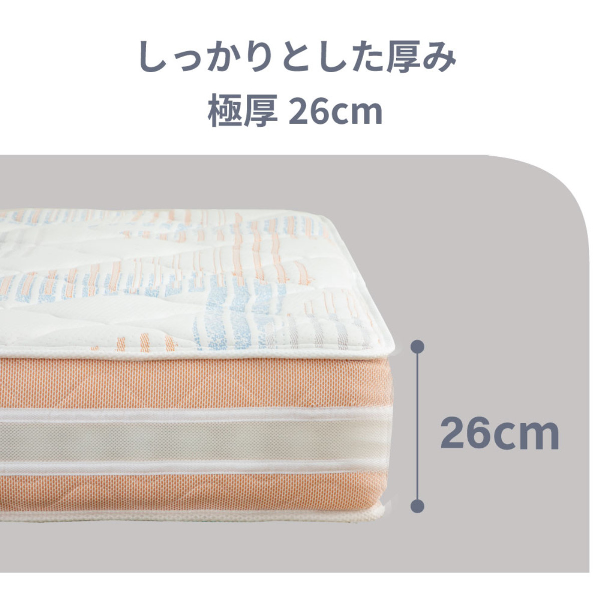 硬さの選べる マットレス シングル 咲夜レアル サンセットオレンジ