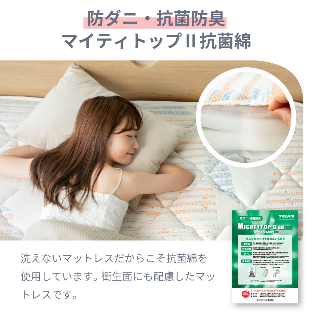 硬さの選べる マットレス シングル 咲夜レアル サンセットオレンジ