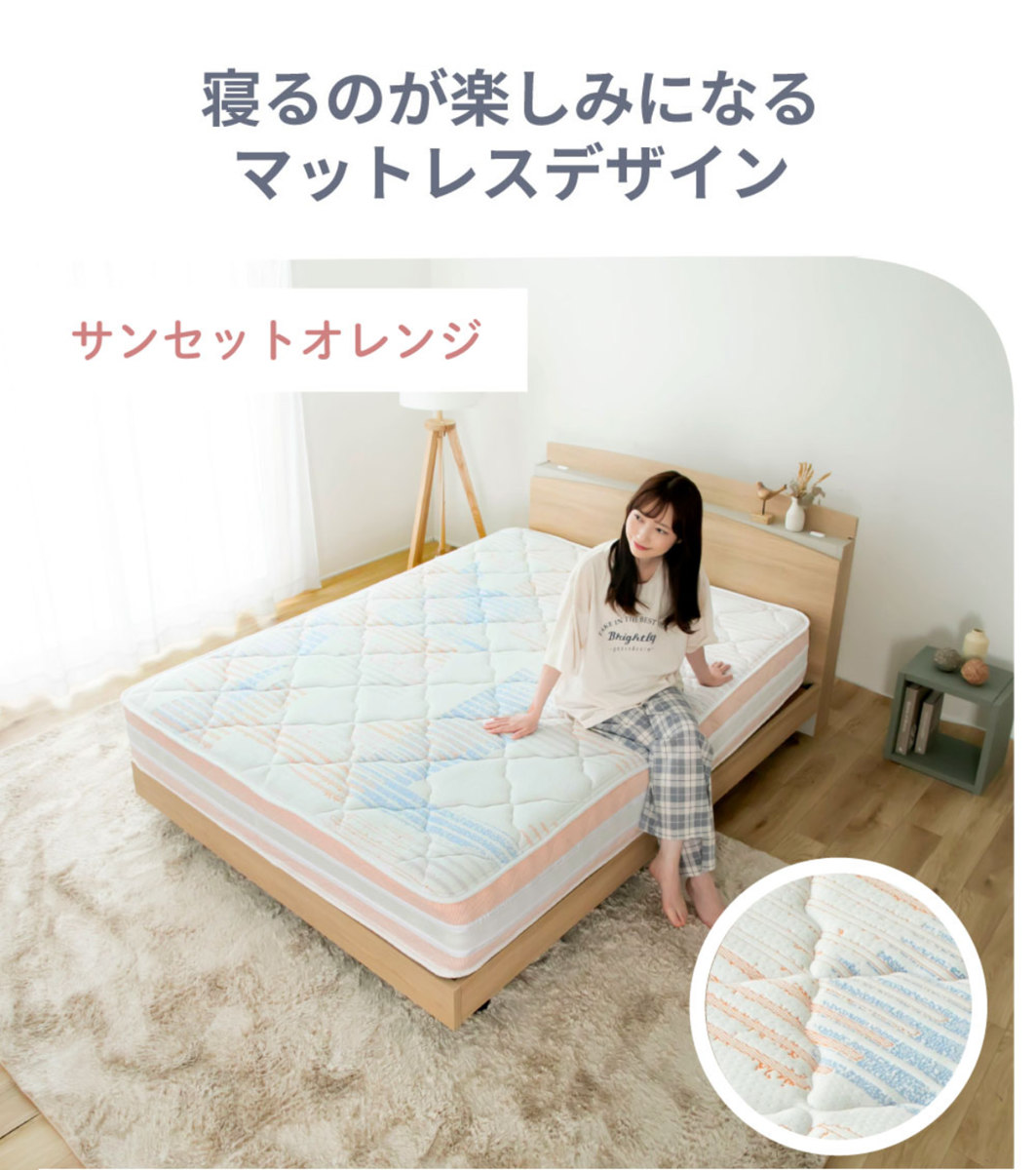 硬さの選べる マットレス ダブル 咲夜レアル サンセットオレンジ