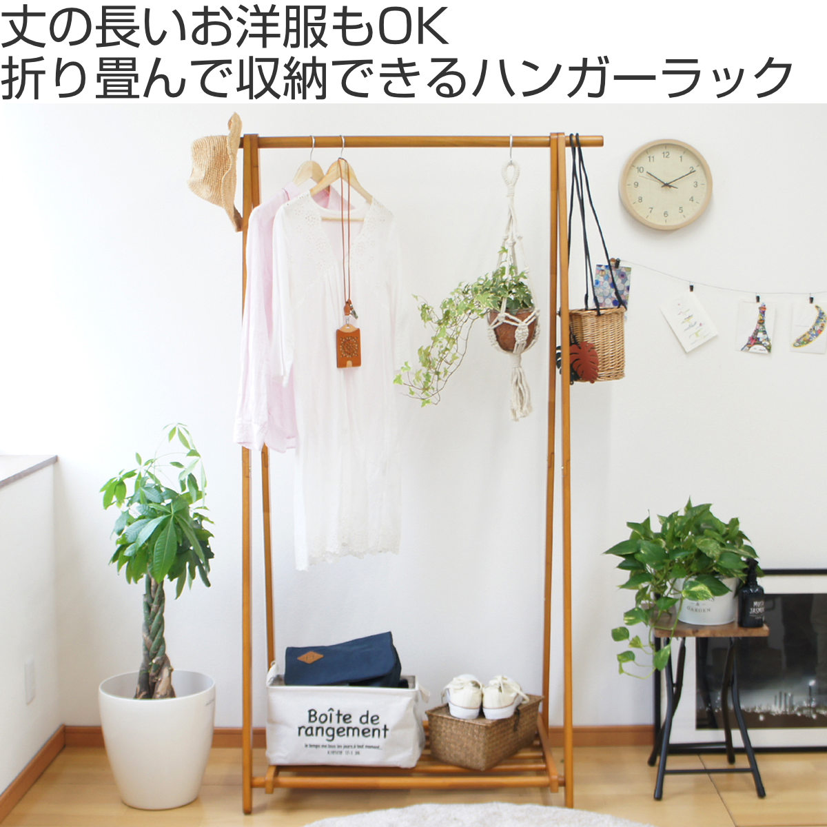 フクダクラフト ハンガーラック A型 幅102.5cm 木製 （ ハンガー 