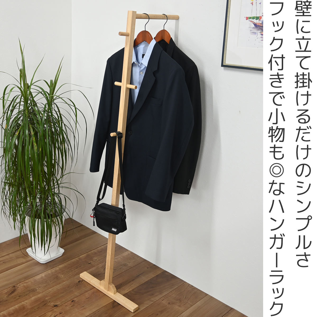 フクダクラフト ハンガーラック スタンド型 幅40cm 木製 （ ハンガー