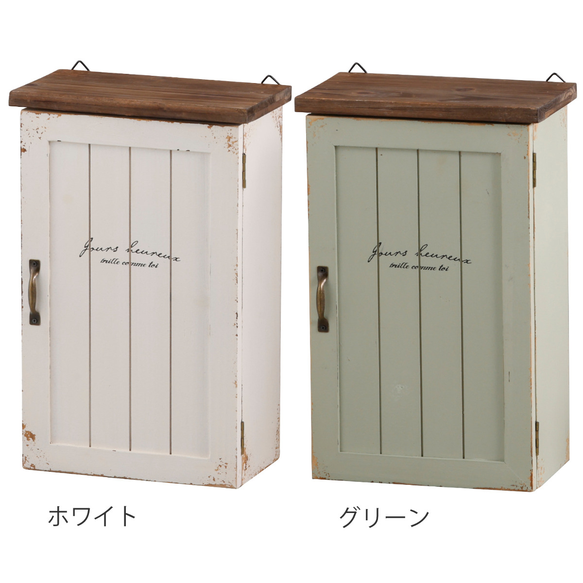 HABITER（アビテ） 壁掛け 棚 ラルモニ ウォールキャビネット 木製