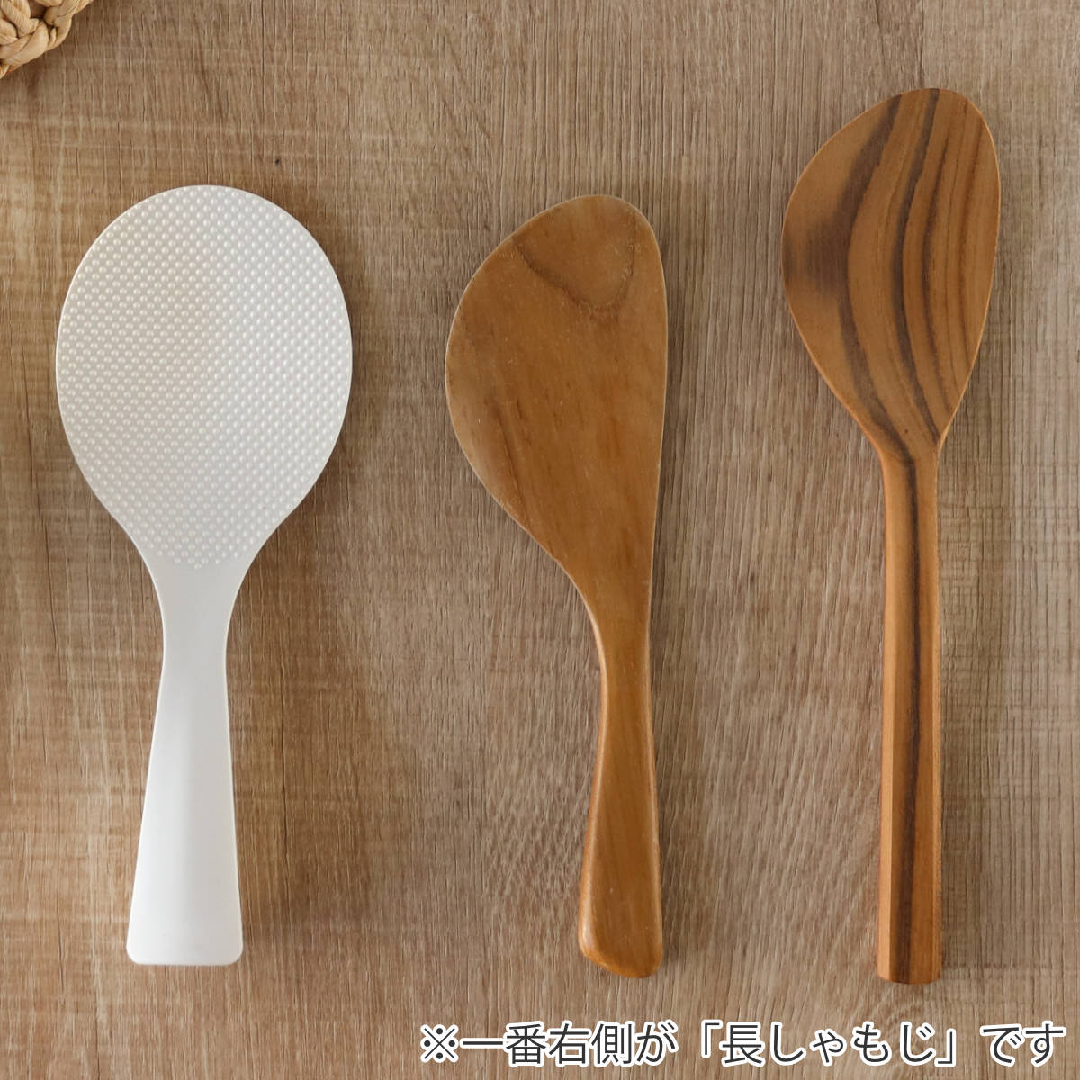 長しゃもじ 木製 KOTOKOTO （ ことこと 杓文字 シャモジ 杓子 天然木