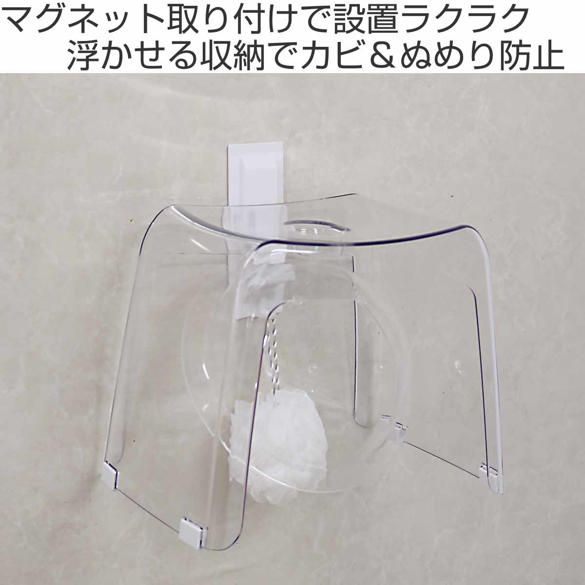 風呂いす・湯おけホルダー フック付き マグネット収納 （ 収納ホルダー