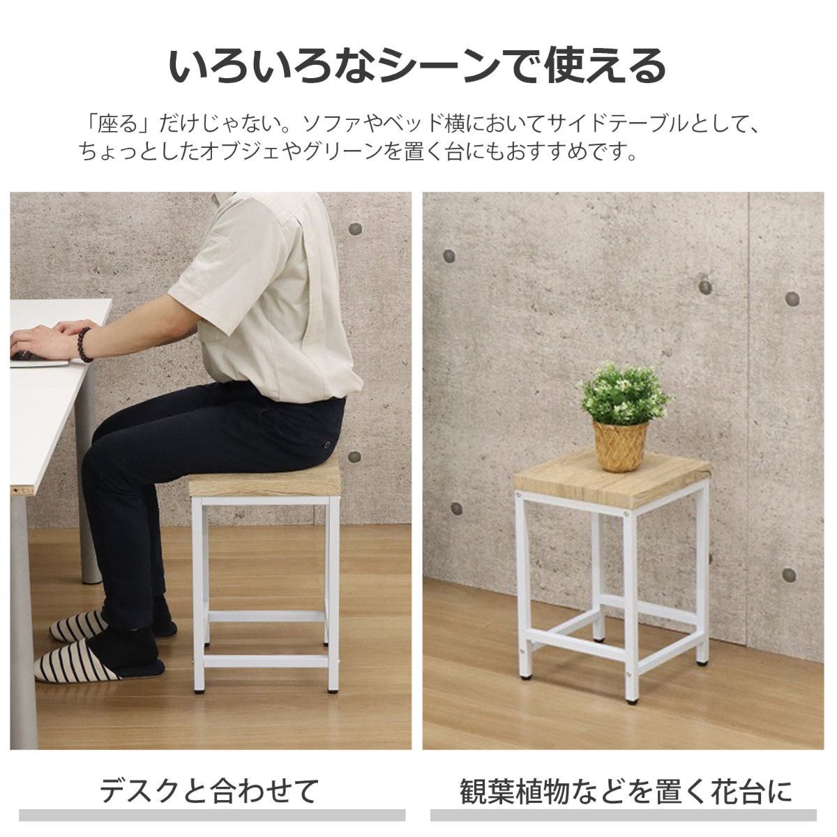 スツール 高さ45.5cm 座面正方形 （ コンパクト 椅子 イス いす チェア