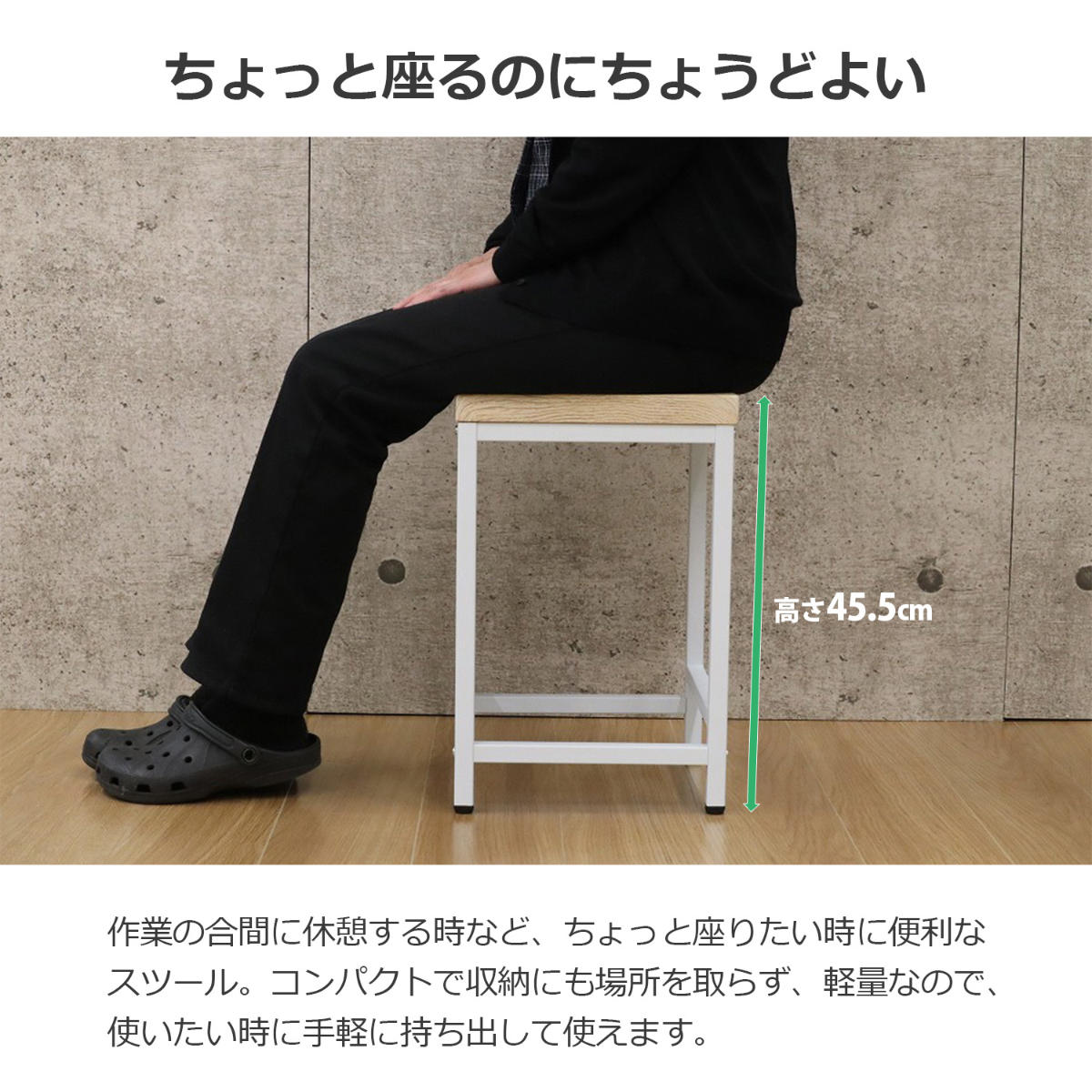 スツール 高さ45.5cm 座面正方形 （ コンパクト 椅子 イス いす チェア