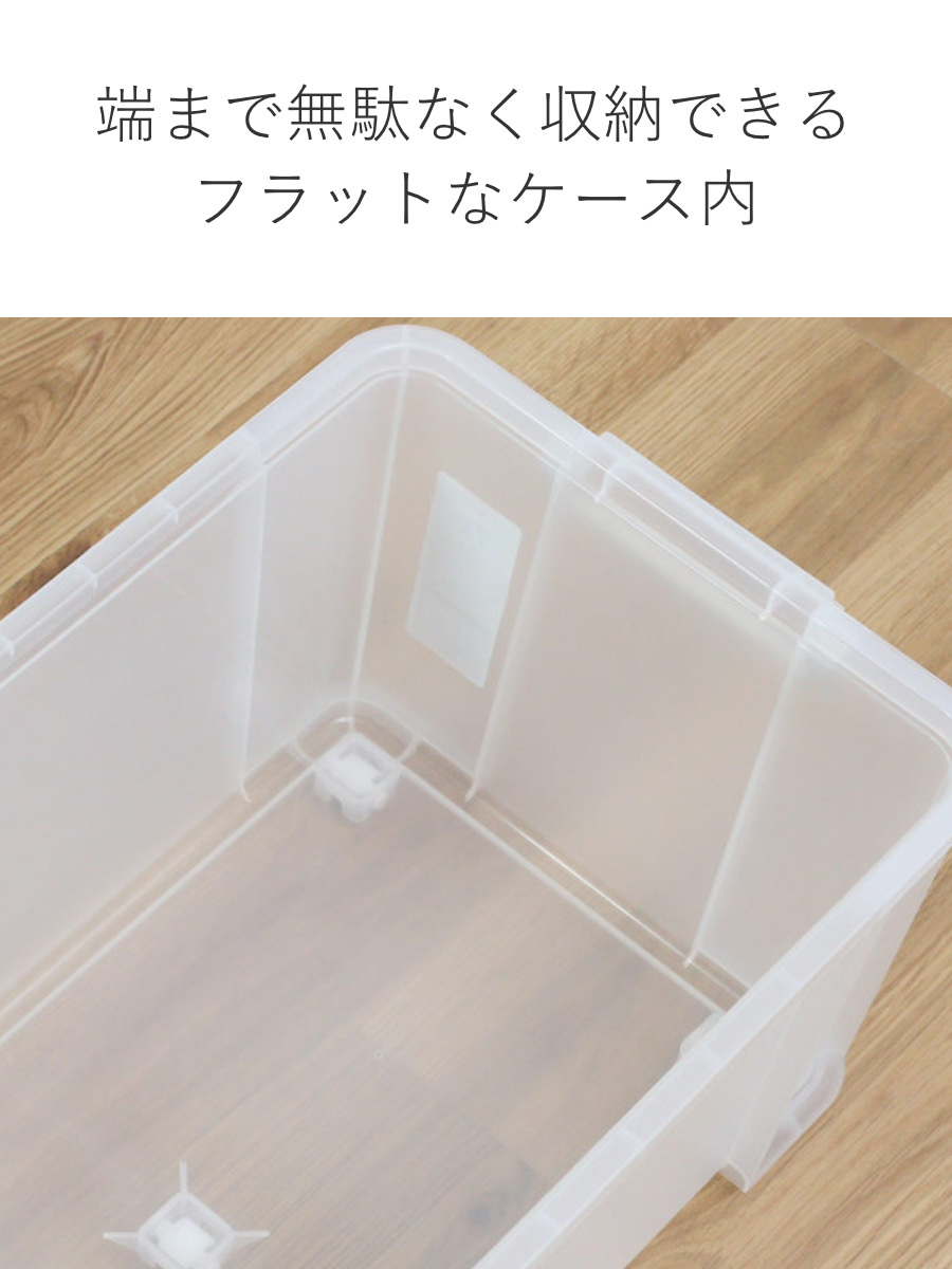 SANKA（サンカ） 収納ケース ナチュラ トラックス 押入れ 深型 72L 幅