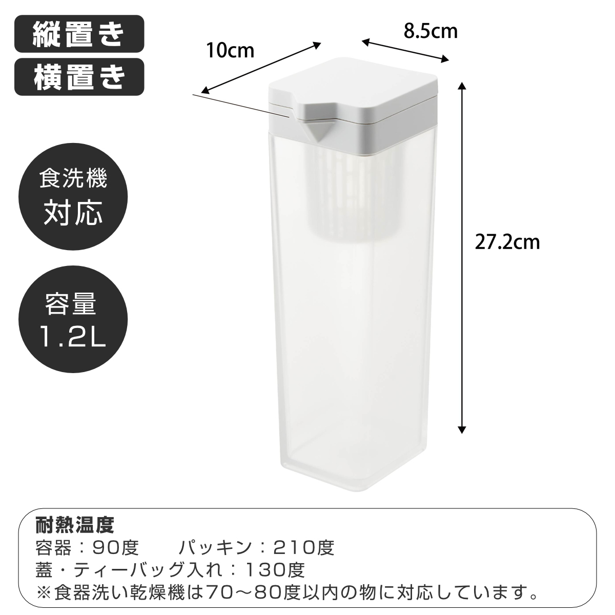 山崎実業 tower 倒して置ける冷水筒 タワ...の詳細画像3