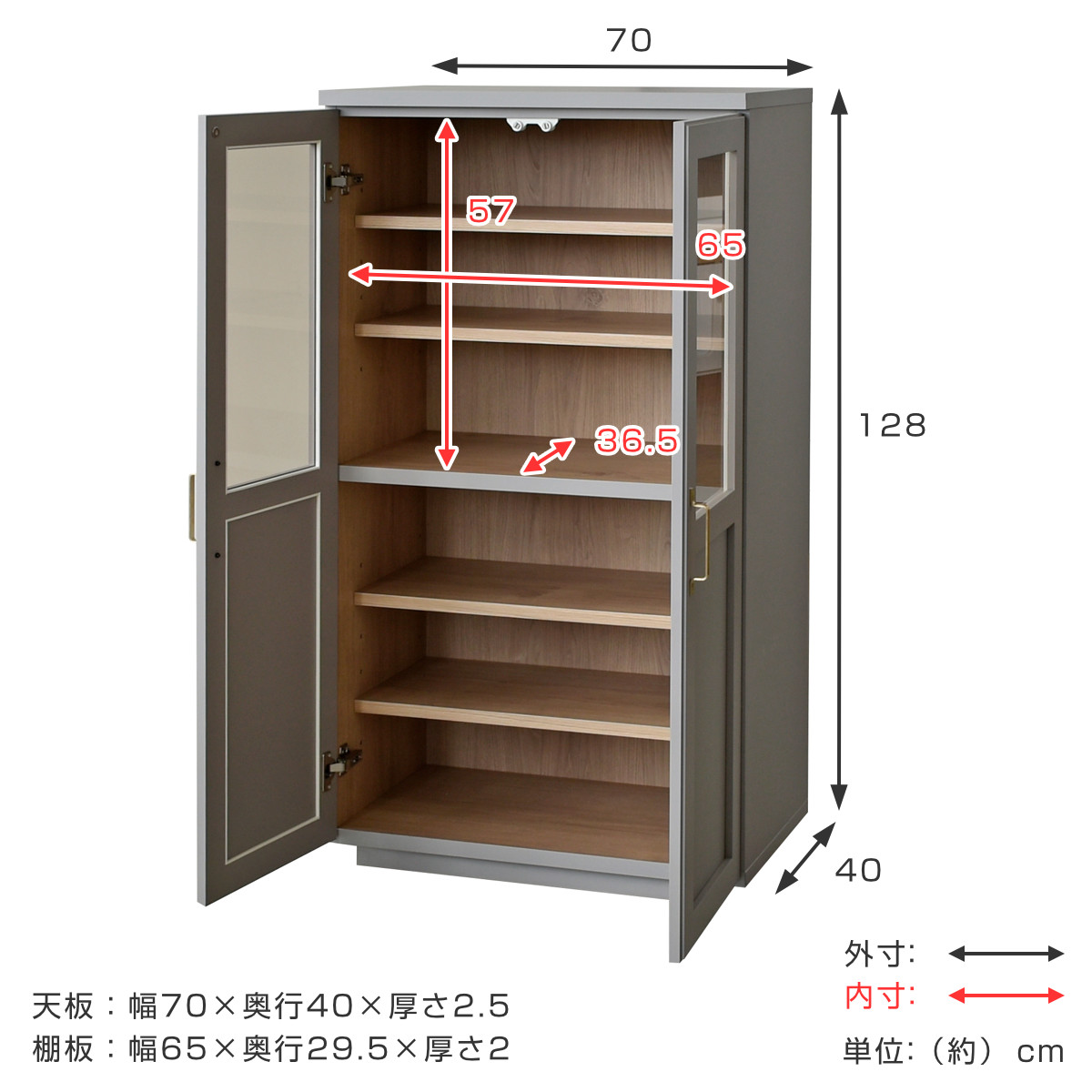 GART（ガルト） キャビネット 幅70cm 両開き扉 可動棚 完成品 日本製