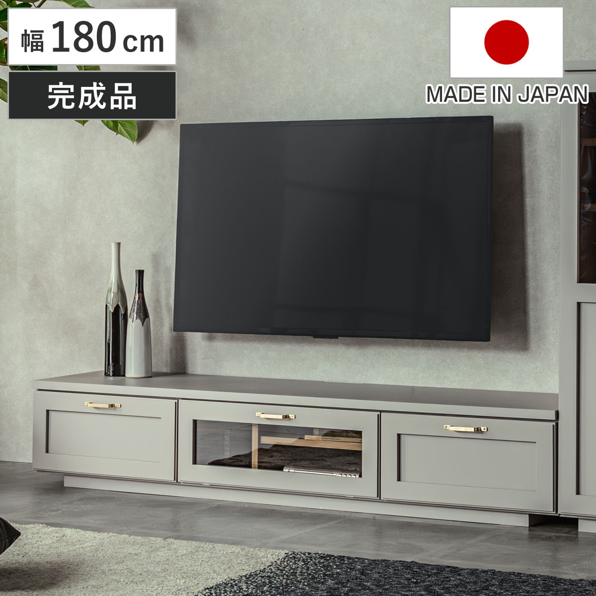 GART テレビ台 幅180cm ローボード 可動棚 完成品 日本製 ビルネ （ 開 