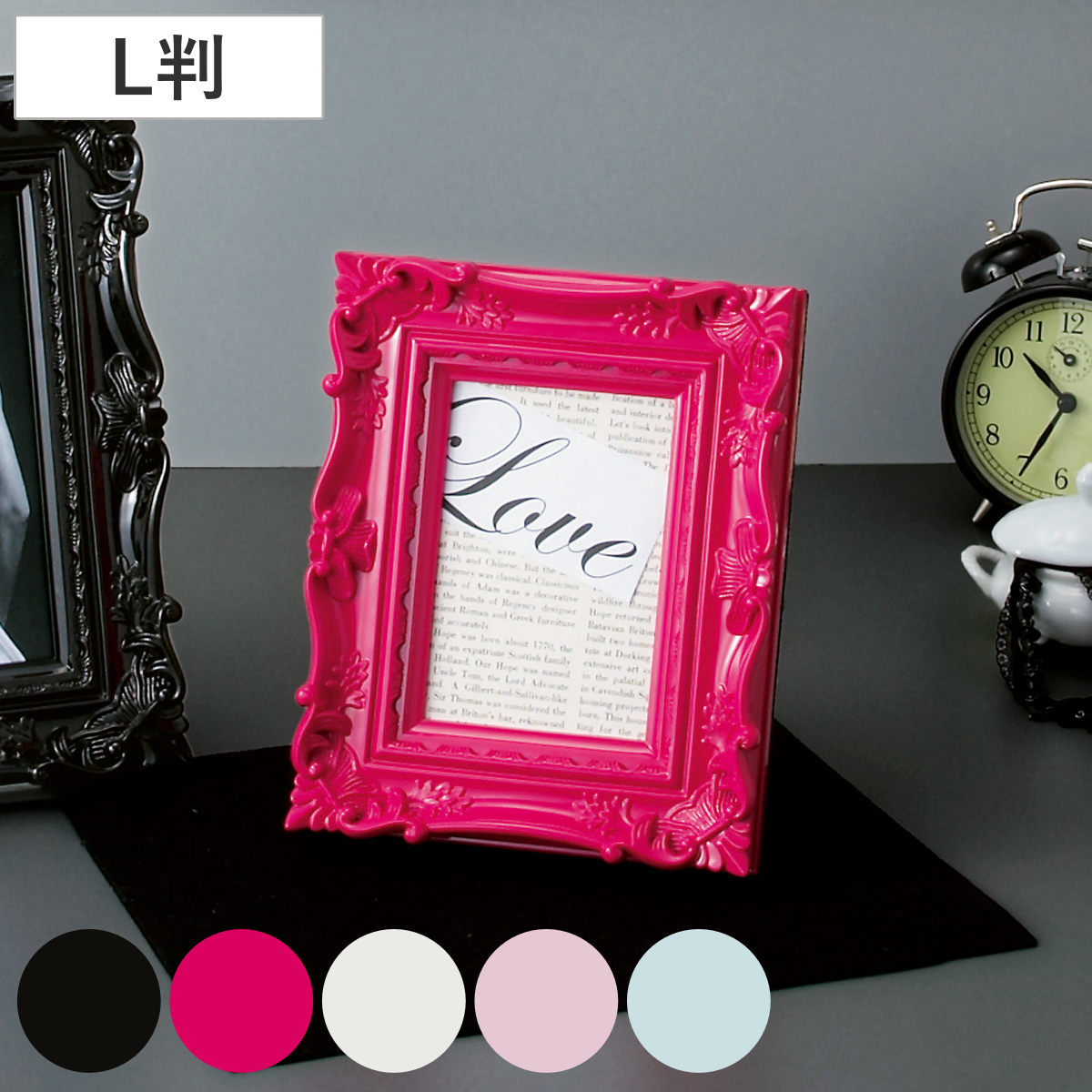 フォトフレーム ラグジュアリースタイル L判 （ フォトスタンド 写真