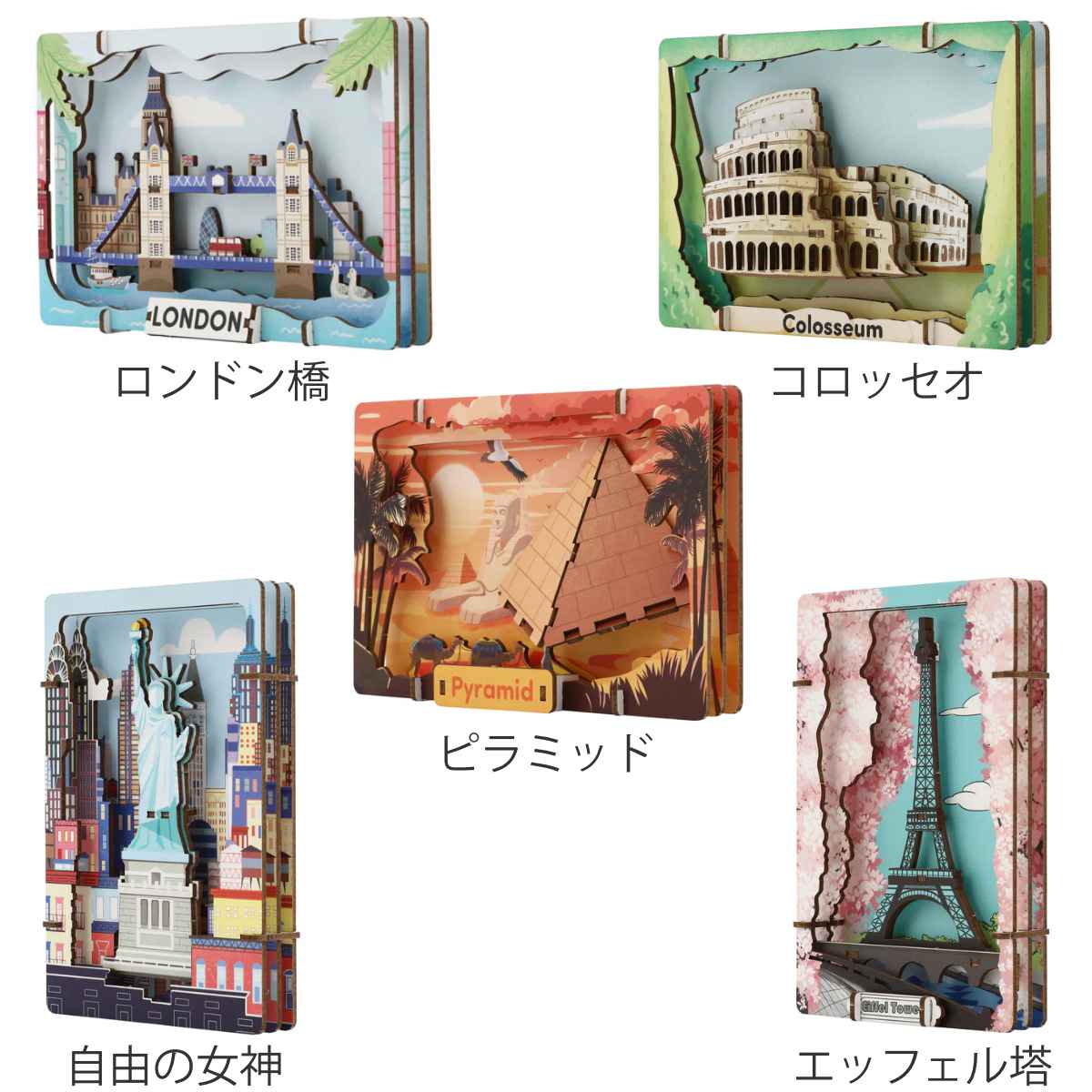 パズル 3Dシアターパズル アプリクス 世界 名所 （ 立体パズル