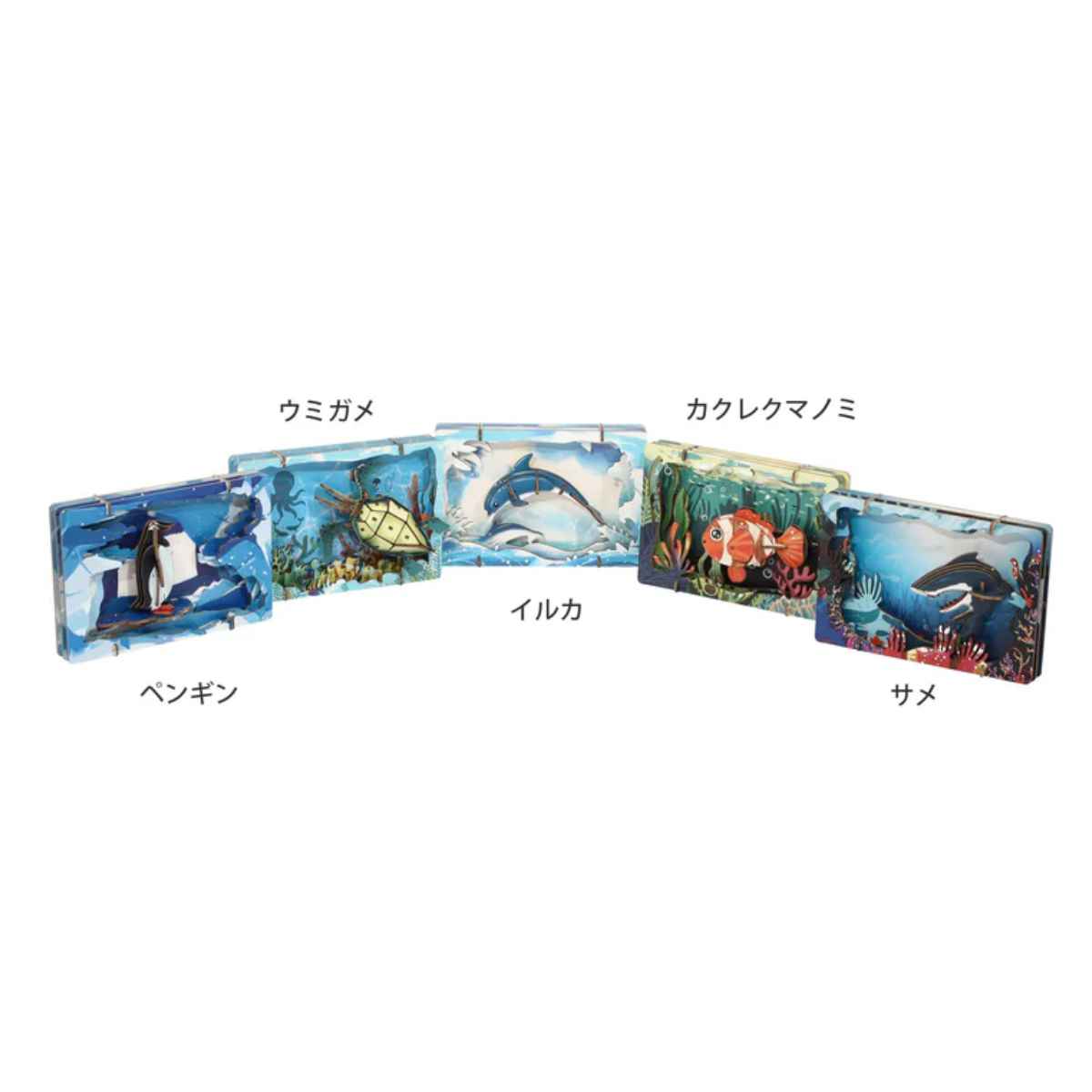 パズル 3Dシアターパズル アプリクス 動物 海 （ 立体パズル ペーパー 