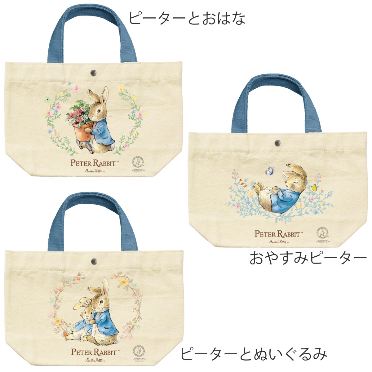 ランチバッグ コットンランチバッグ ピーターラビット （ うさぎ