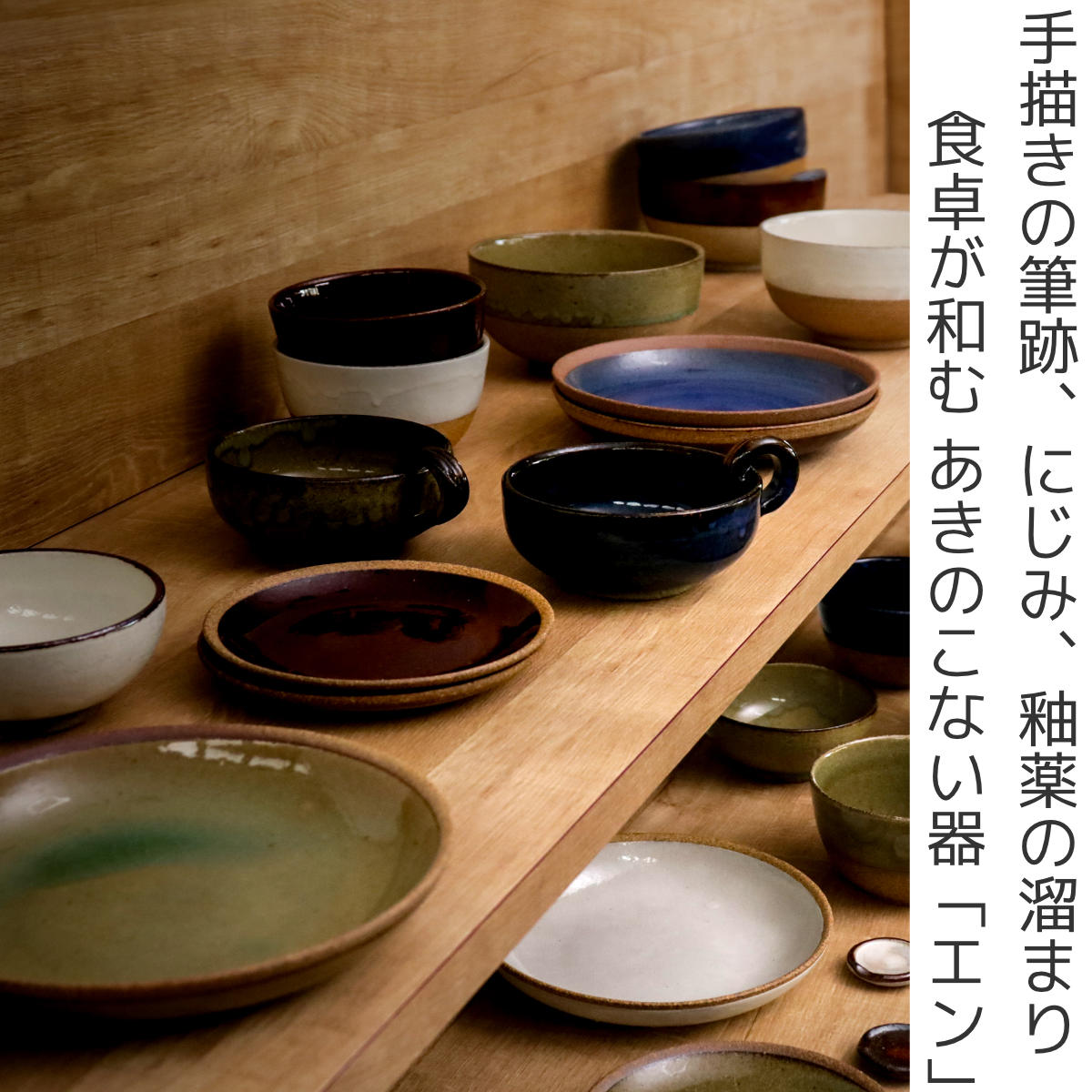 取り皿 14.5cm プレート エン ストーンウェア （ 食洗機対応 電子