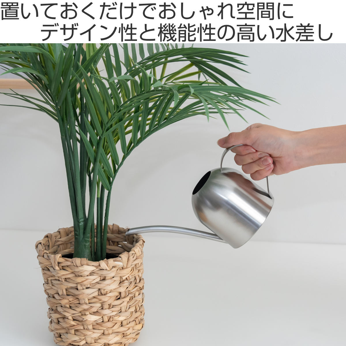 ステンレス水差し（園芸用品） | 花、ガーデニング の商品一覧 通販