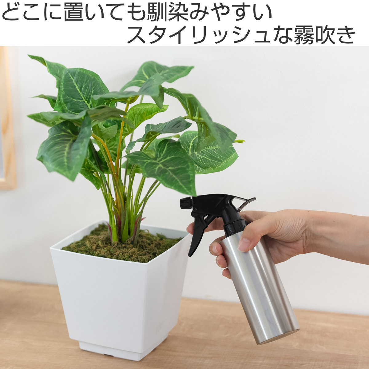 スプレー マトリス 霧吹き （ ウォータースプレー 水 ステンレス