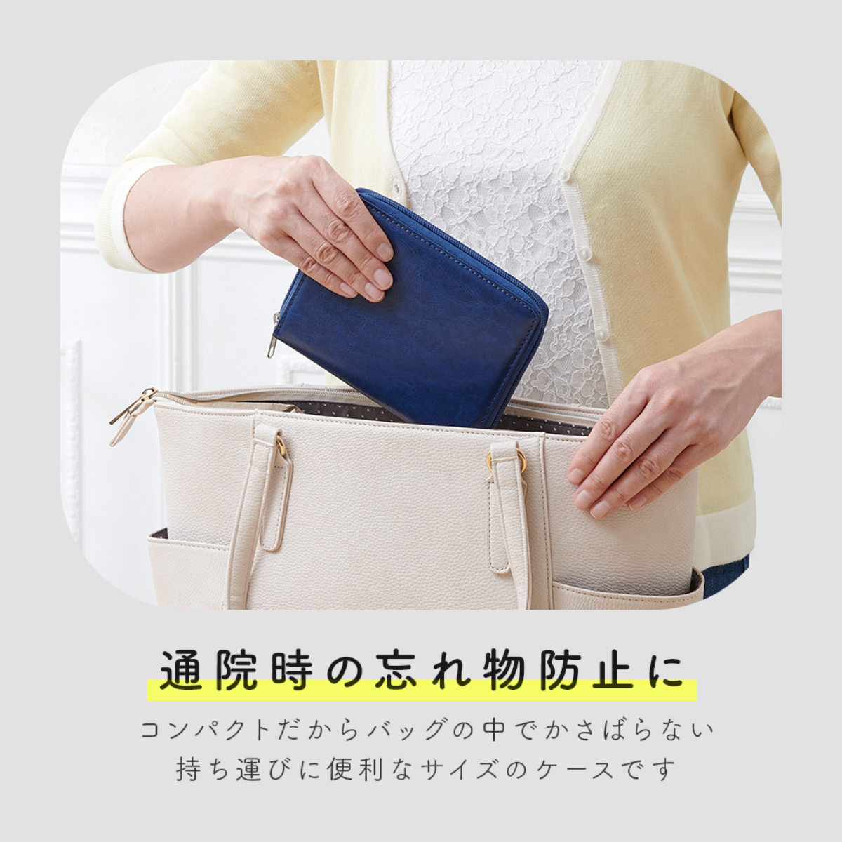 お薬手帳ケース 通院ケース コンパクト 15ポケット （ お薬手帳 保険証