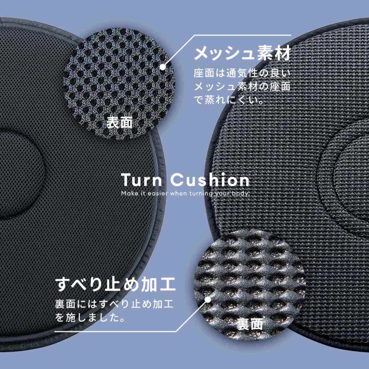 シートクッション 車 回転らくらく クッション 直径37cm （ チェア